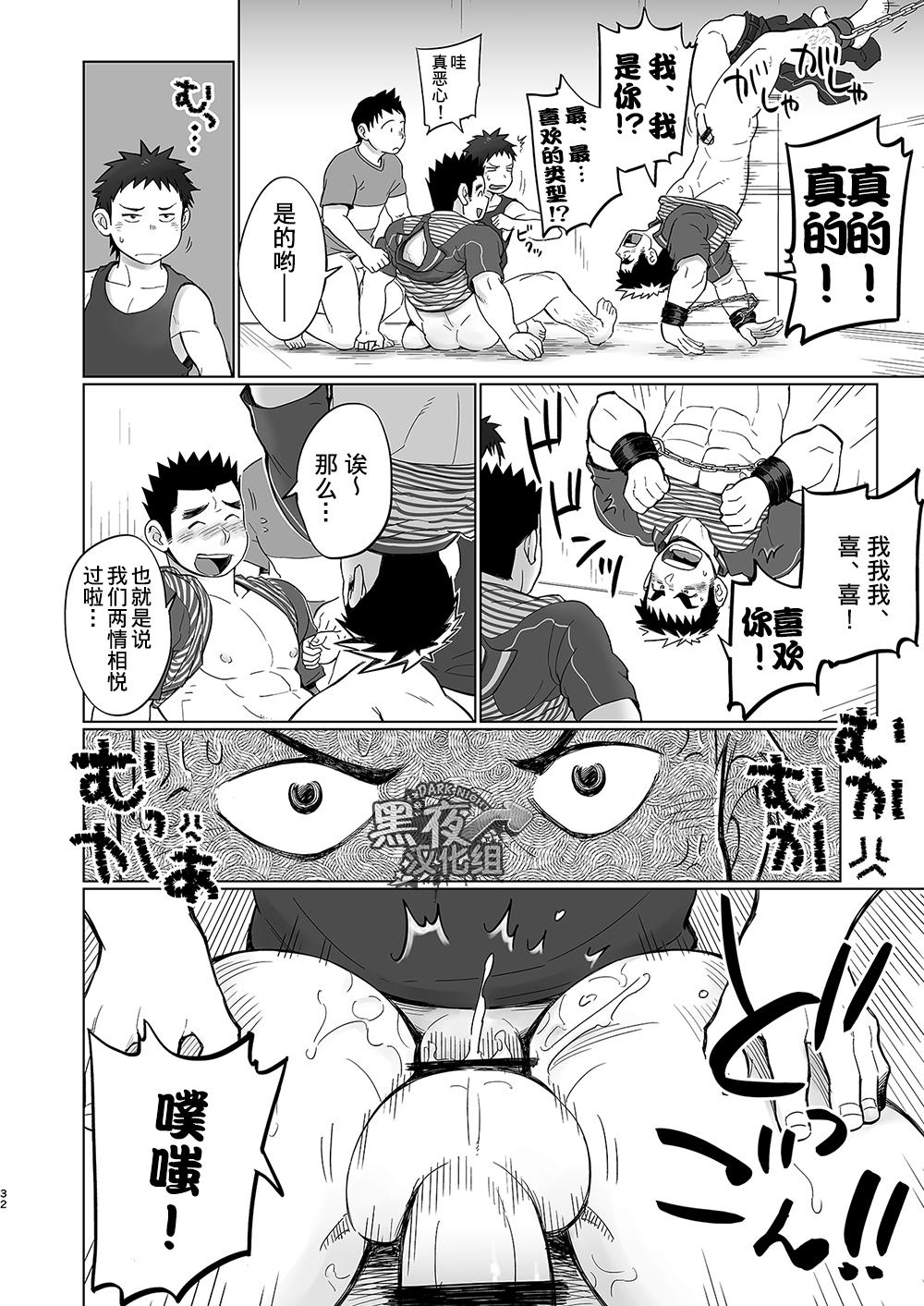 なんでもするって言ったよね 家庭教師のお礼はカラダで 第13話[コムラ] (COMIC アナンガ・ランガ Vol. 71) [中国翻訳](27页)-第1章-图片371