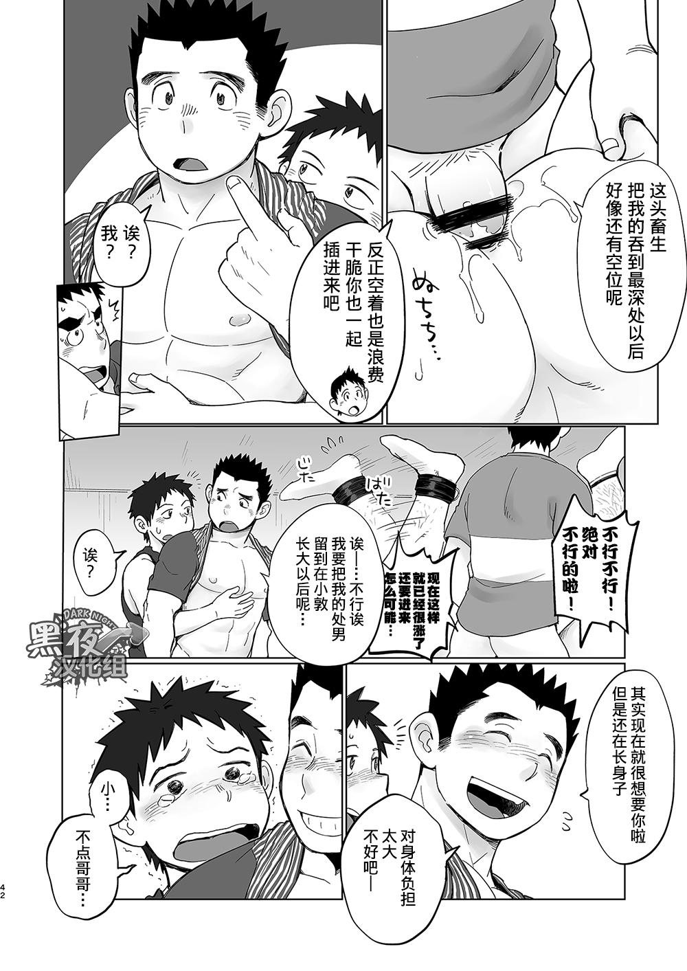 なんでもするって言ったよね 家庭教師のお礼はカラダで 第13話[コムラ] (COMIC アナンガ・ランガ Vol. 71) [中国翻訳](27页)-第1章-图片381