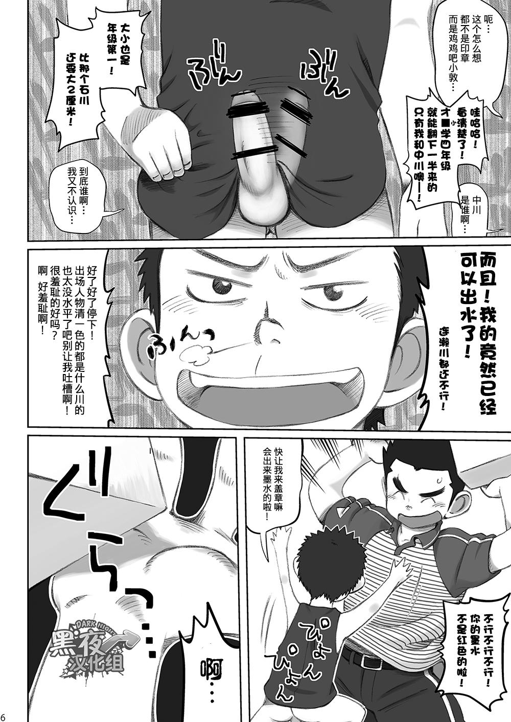 なんでもするって言ったよね 家庭教師のお礼はカラダで 第13話[コムラ] (COMIC アナンガ・ランガ Vol. 71) [中国翻訳](27页)-第1章-图片345