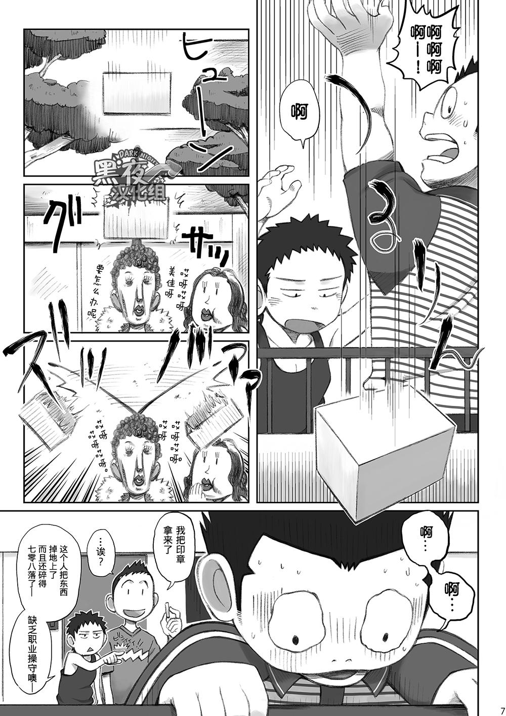 なんでもするって言ったよね 家庭教師のお礼はカラダで 第13話[コムラ] (COMIC アナンガ・ランガ Vol. 71) [中国翻訳](27页)-第1章-图片346