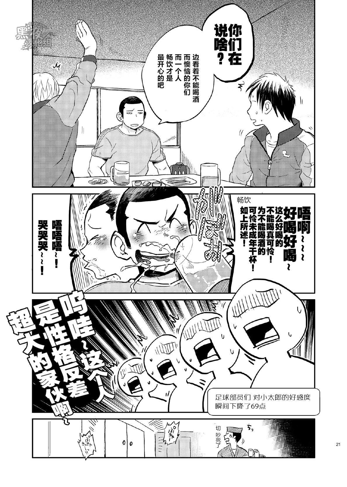 T.S.D vol.1(C84) [毒電波受信亭 (昆布茶)]  [中国翻訳](51页)