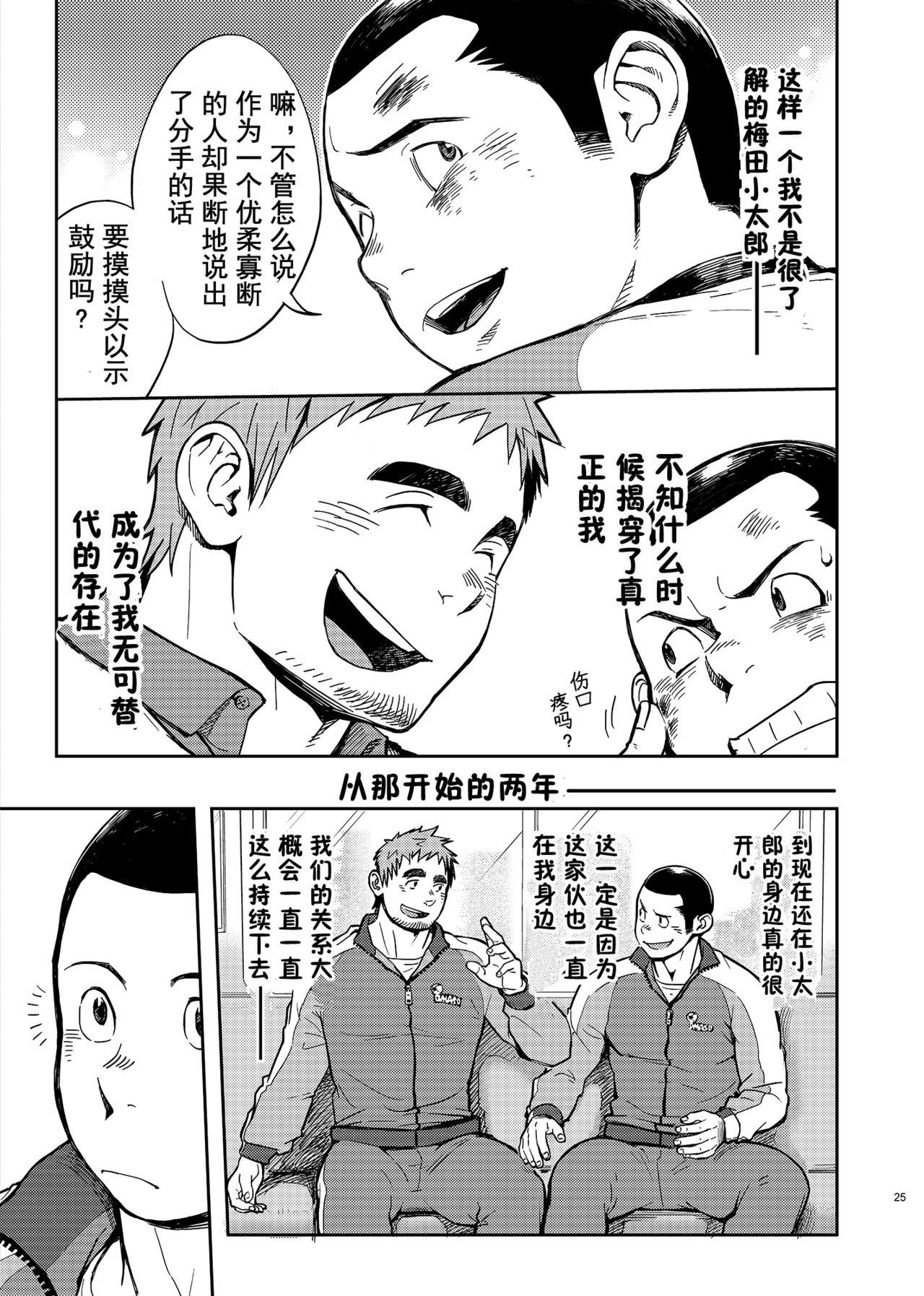 T.S.D vol.2[毒電波受信亭 (昆布茶)]  [中国翻訳] [DL版](58页)