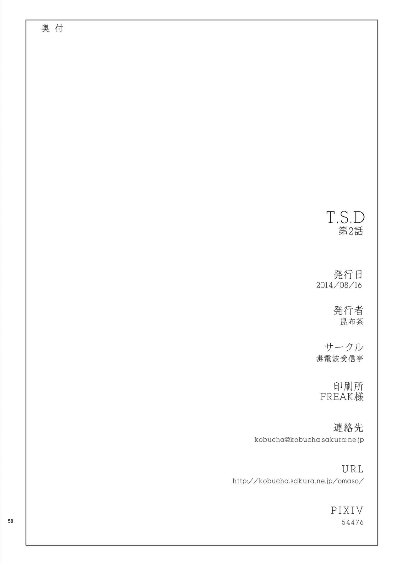 T.S.D vol.2[毒電波受信亭 (昆布茶)]  [中国翻訳] [DL版](58页)