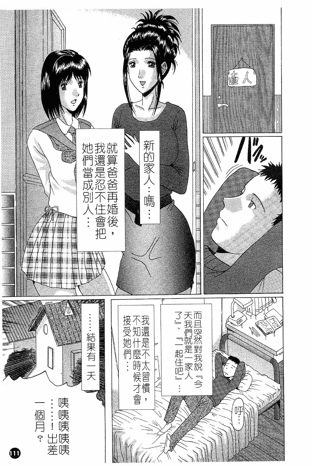 淫乳[村雨真澄]  [中国翻訳](175页)