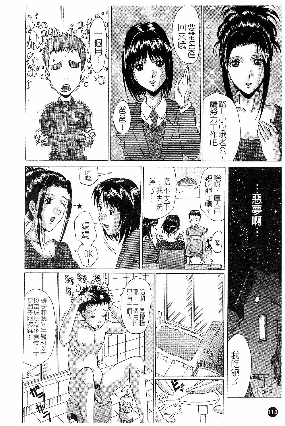 淫乳[村雨真澄]  [中国翻訳](175页)