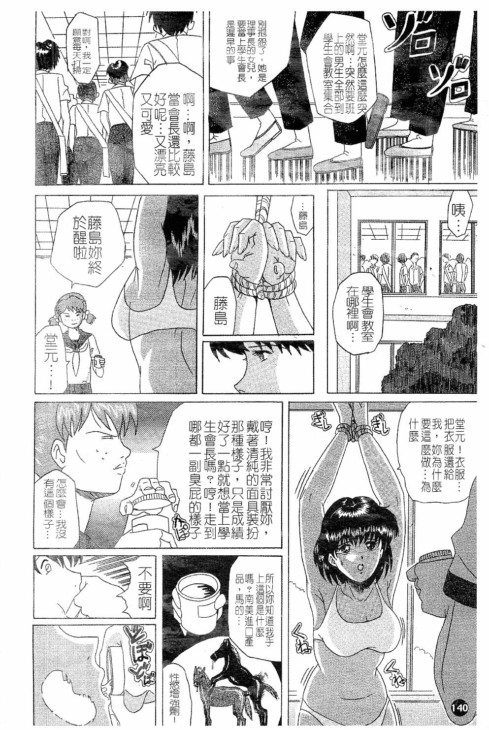 淫乳[村雨真澄]  [中国翻訳](175页)