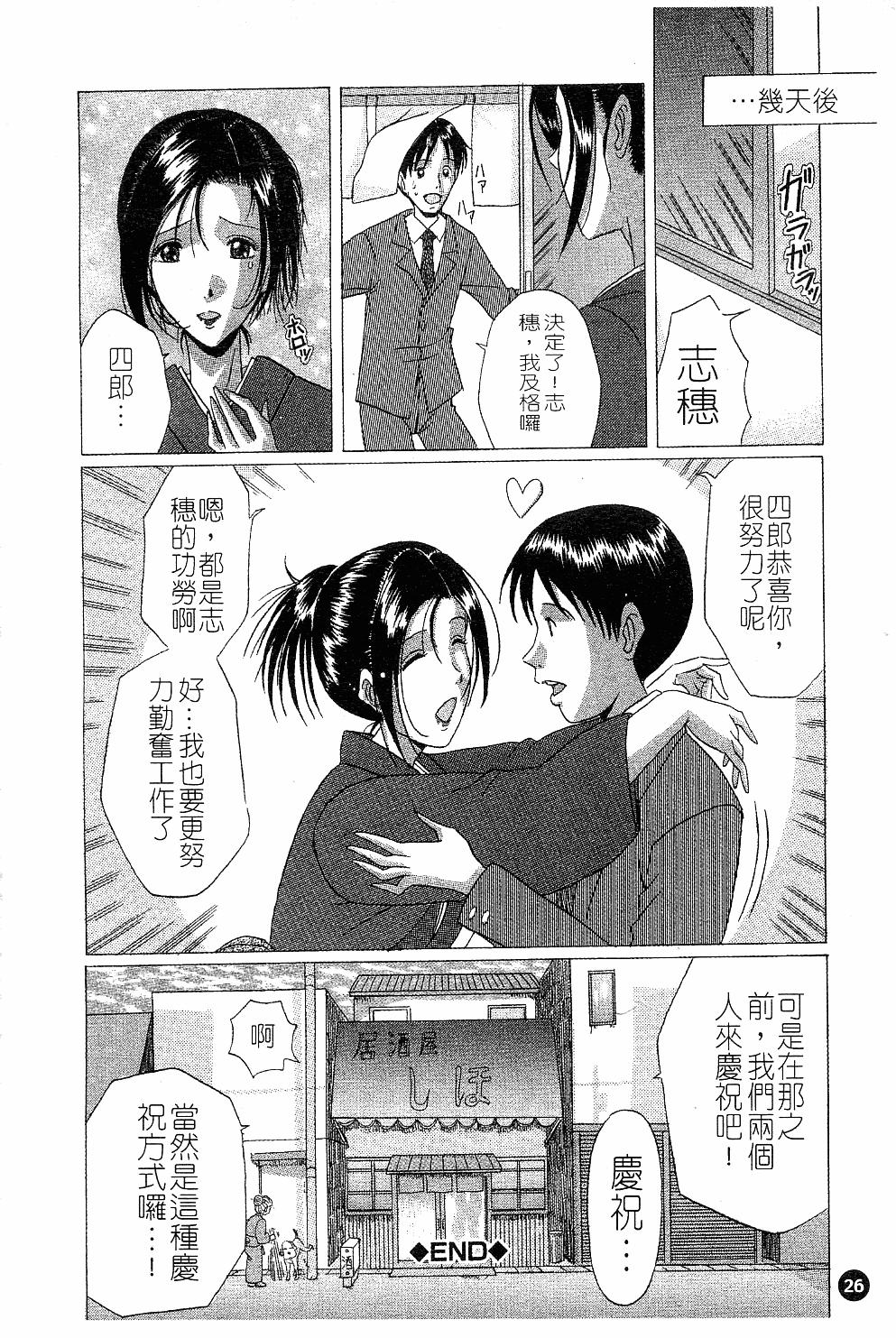 淫乳[村雨真澄]  [中国翻訳](175页)