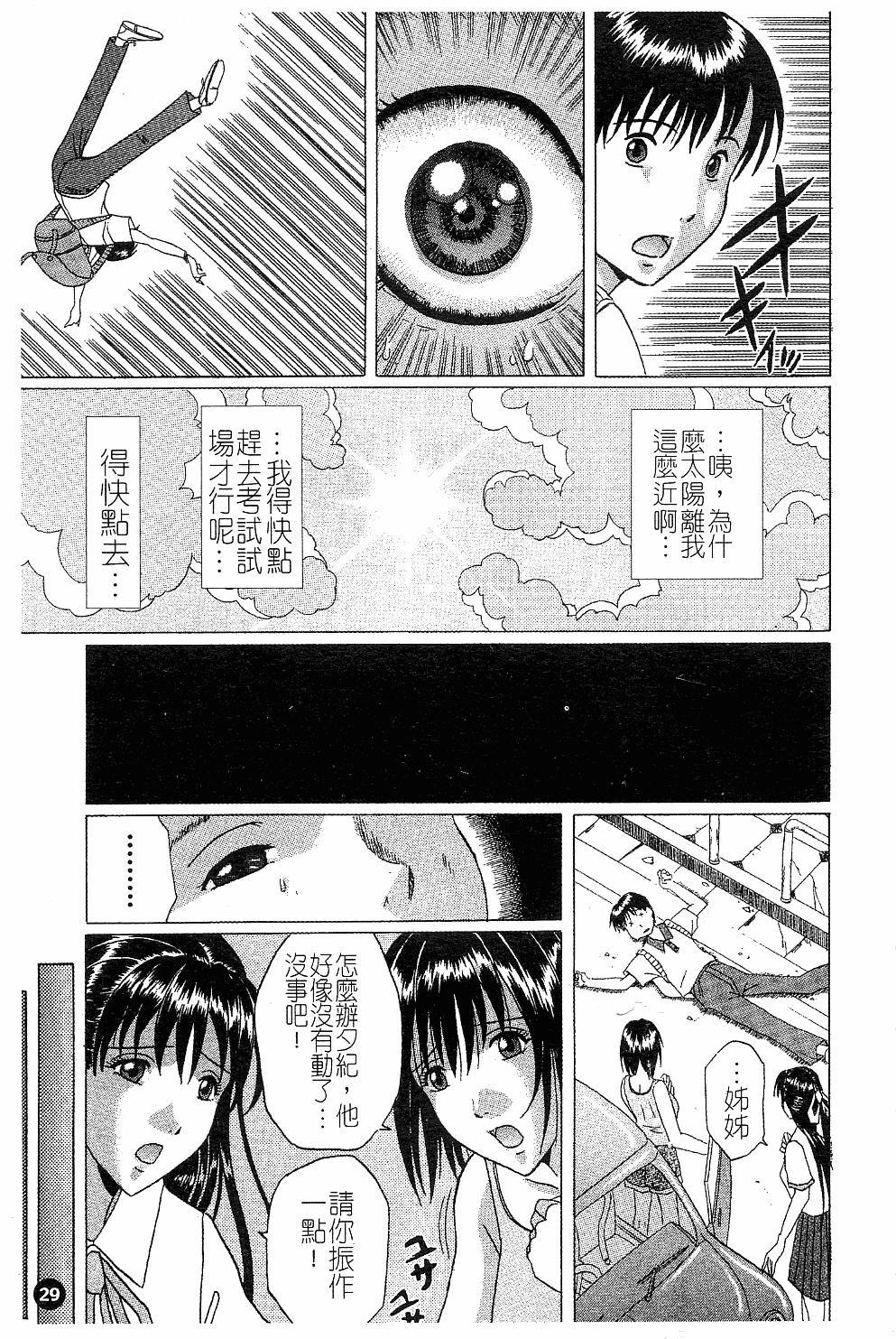 淫乳[村雨真澄]  [中国翻訳](175页)