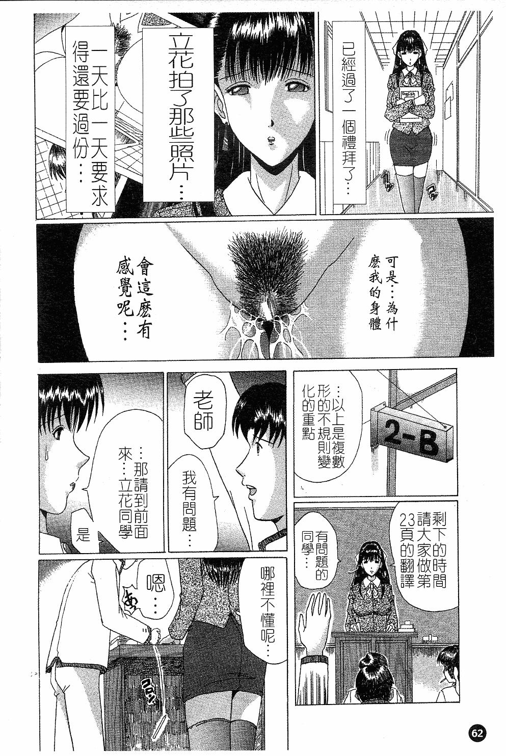 淫乳[村雨真澄]  [中国翻訳](175页)