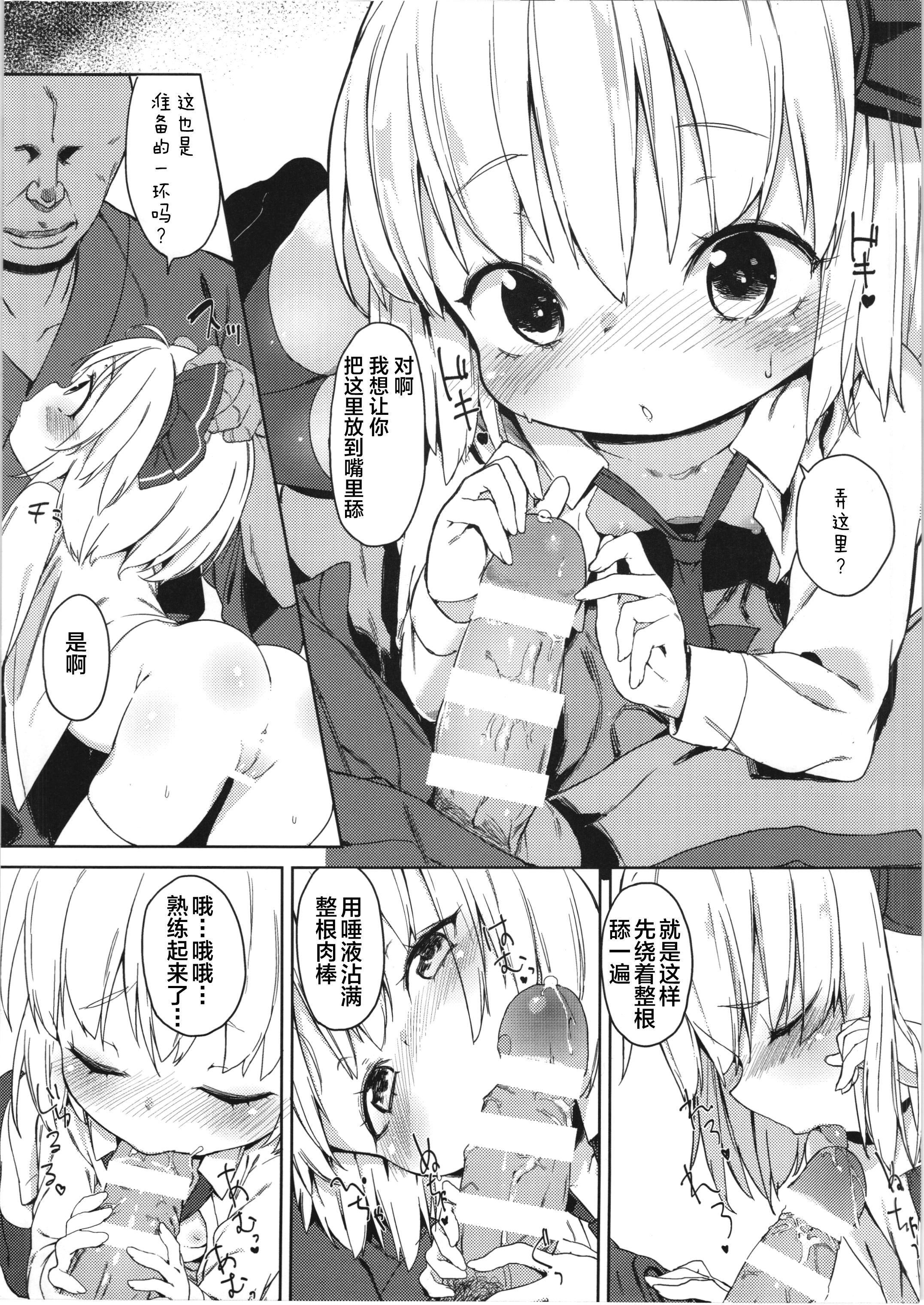 ルーミアちゃんの美味しいところ(例大祭12) [飯食って寝る。 (あたげ)]  (東方Project) [中国翻訳](24页)