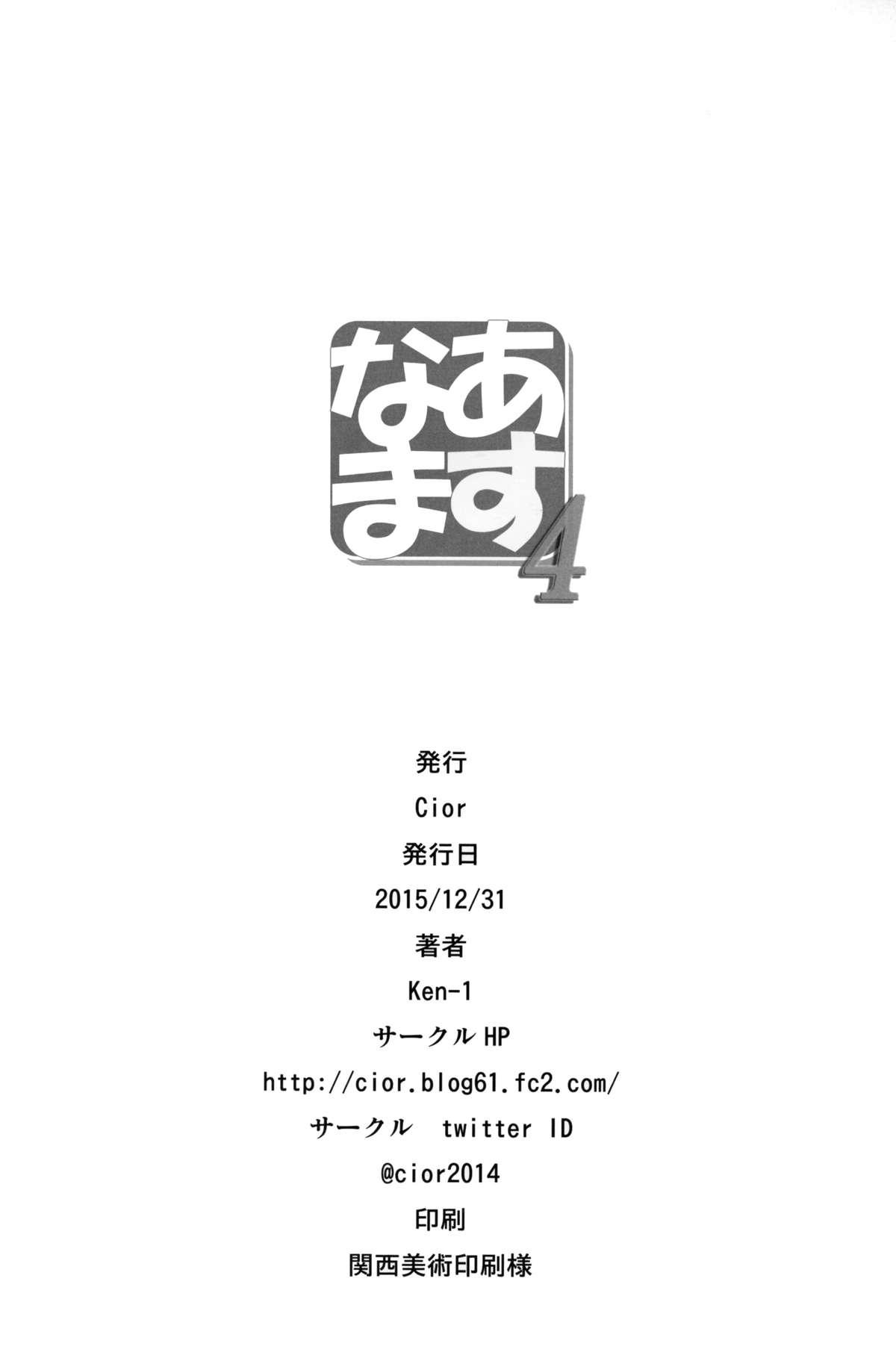 あすなま4(C89) [Cior (ken-1)]  (ソードアート・オンライン) [中国翻訳](20页)