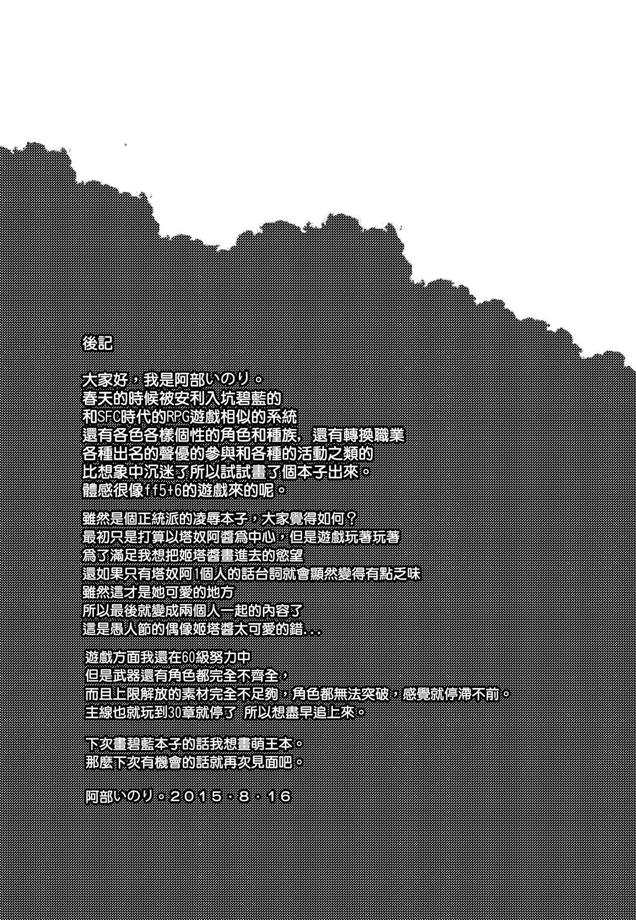 ひきこもりのお母さん 2[マママスター] [中国翻訳](38页)-第1章-图片379