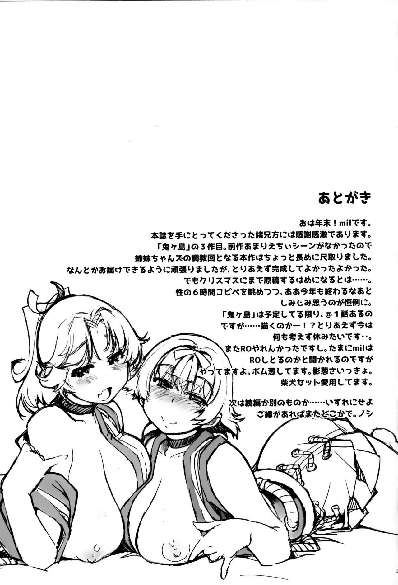 姦落!鬼ヶ島(C89) [Xration (mil)]  (ラグナロクオンライン) [中国翻訳](34页)