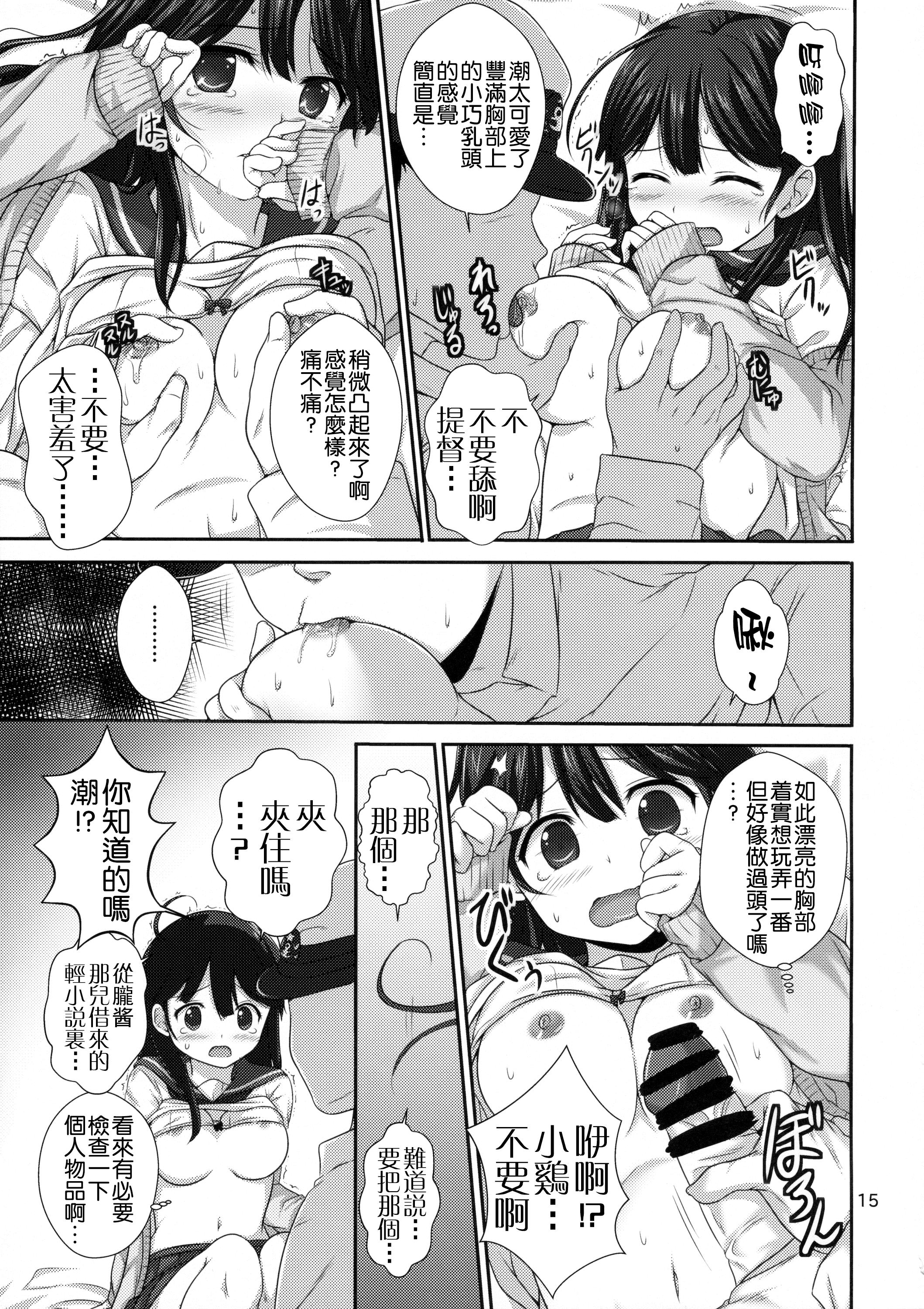 ななっくす(C89) [虹元少女 (虹元ひろk)]  (艦隊これくしょん -艦これ-) [中国翻訳](29页)