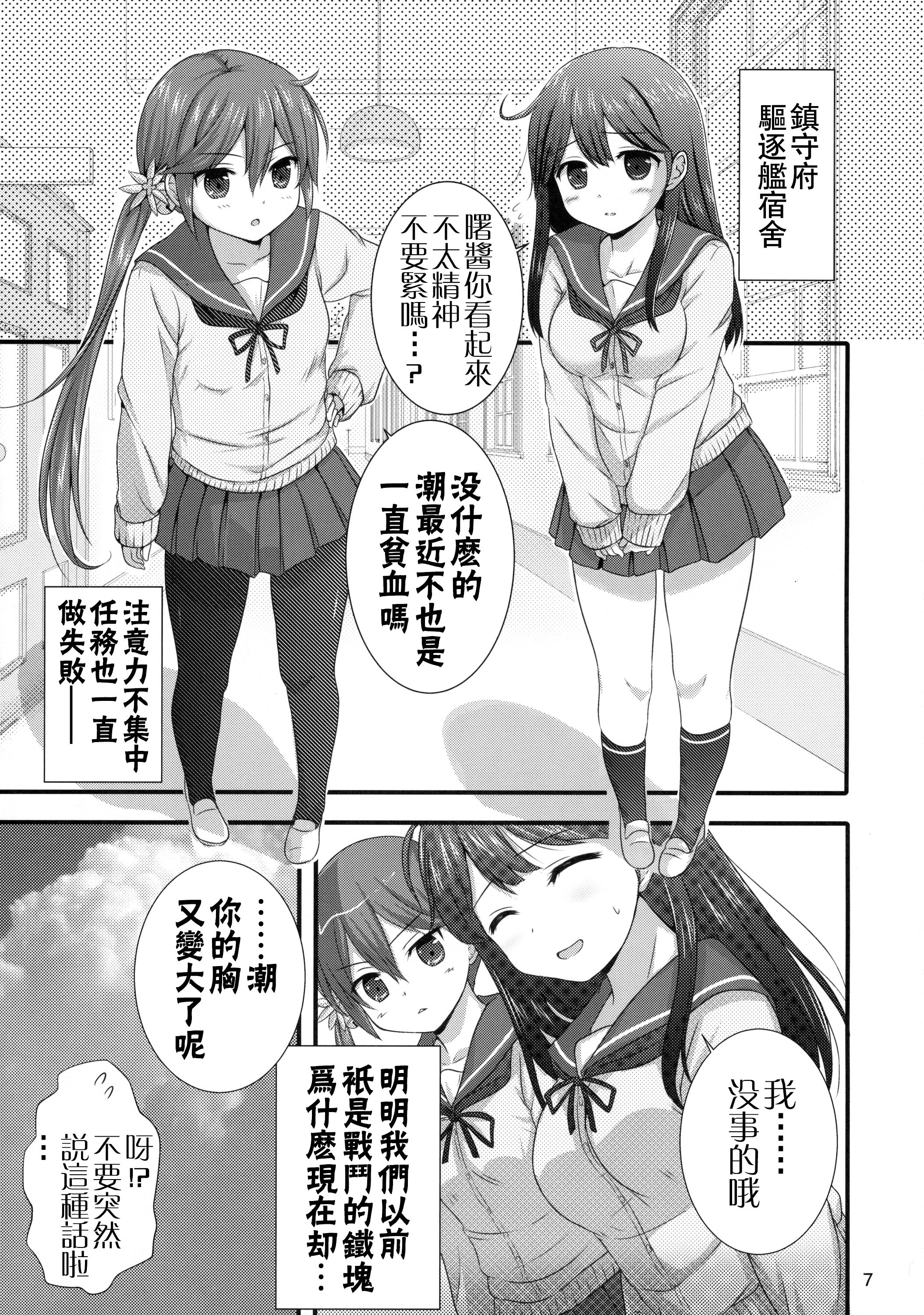 ななっくす(C89) [虹元少女 (虹元ひろk)]  (艦隊これくしょん -艦これ-) [中国翻訳](29页)