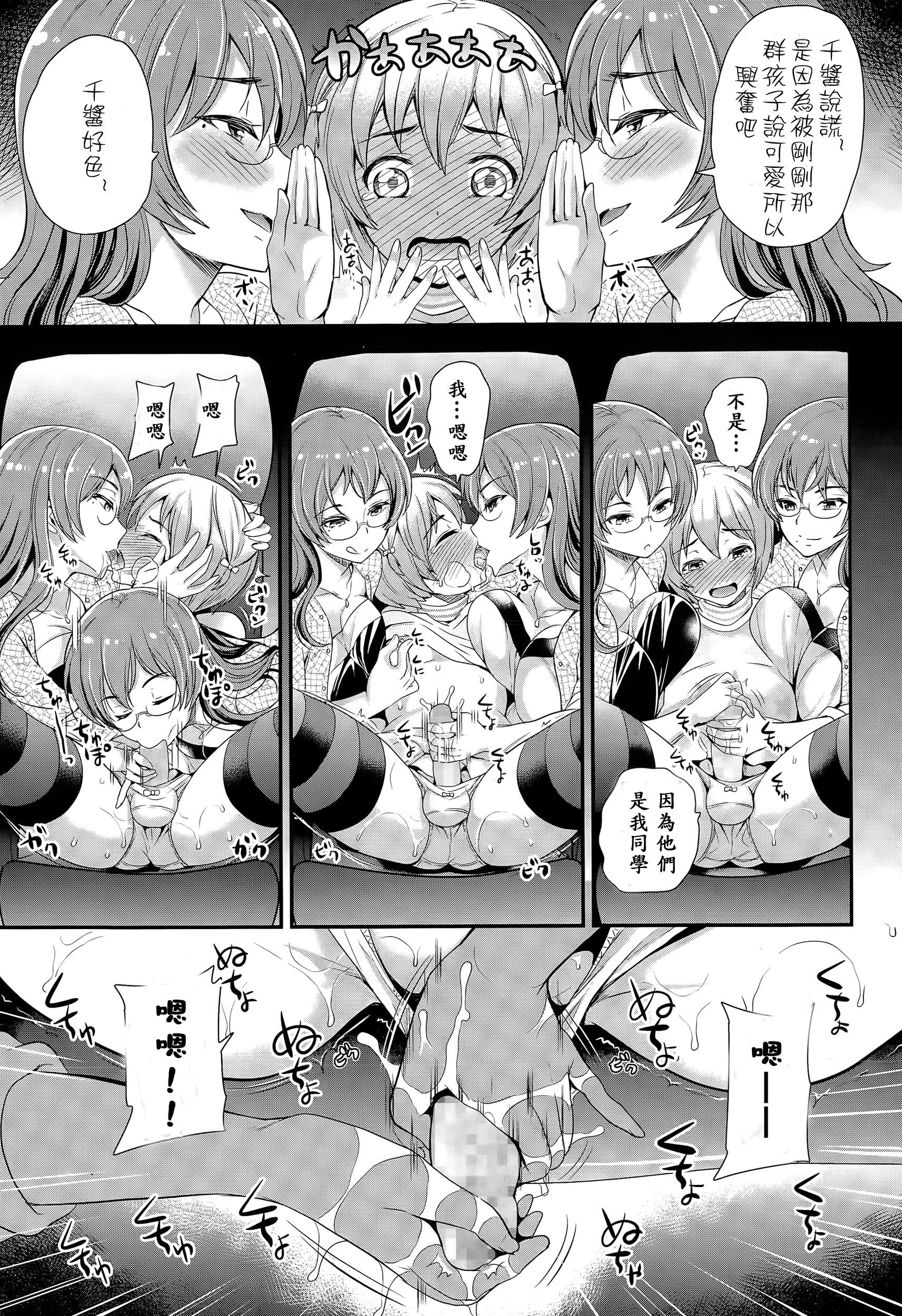 おままごと[シュガーミルク]  (ガールズフォーム Vol.09) [中国翻訳](23页)