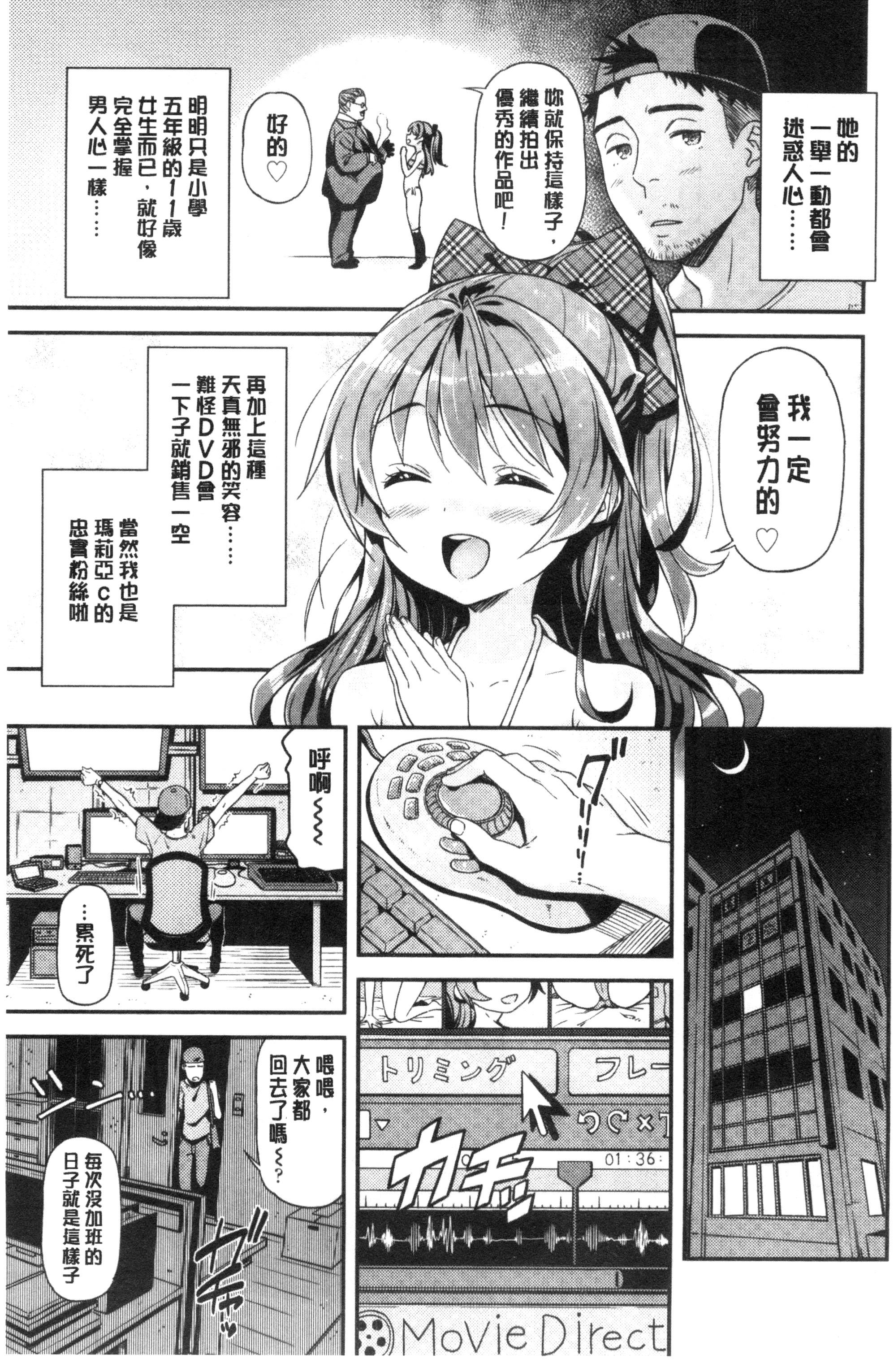 もっかいするの？[きんく]  [中国翻訳](218页)