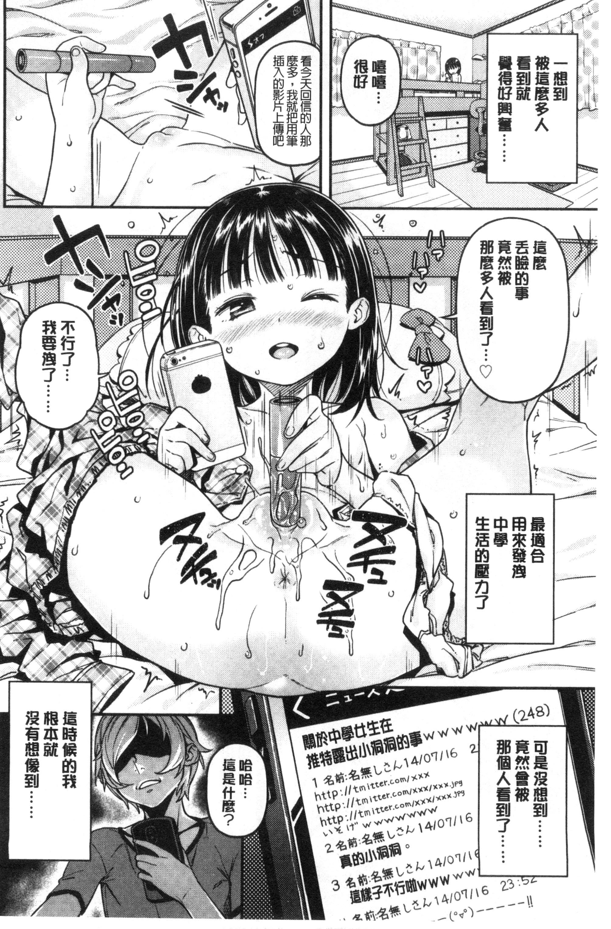 もっかいするの？[きんく] [中国翻訳](218页)-第1章-图片494