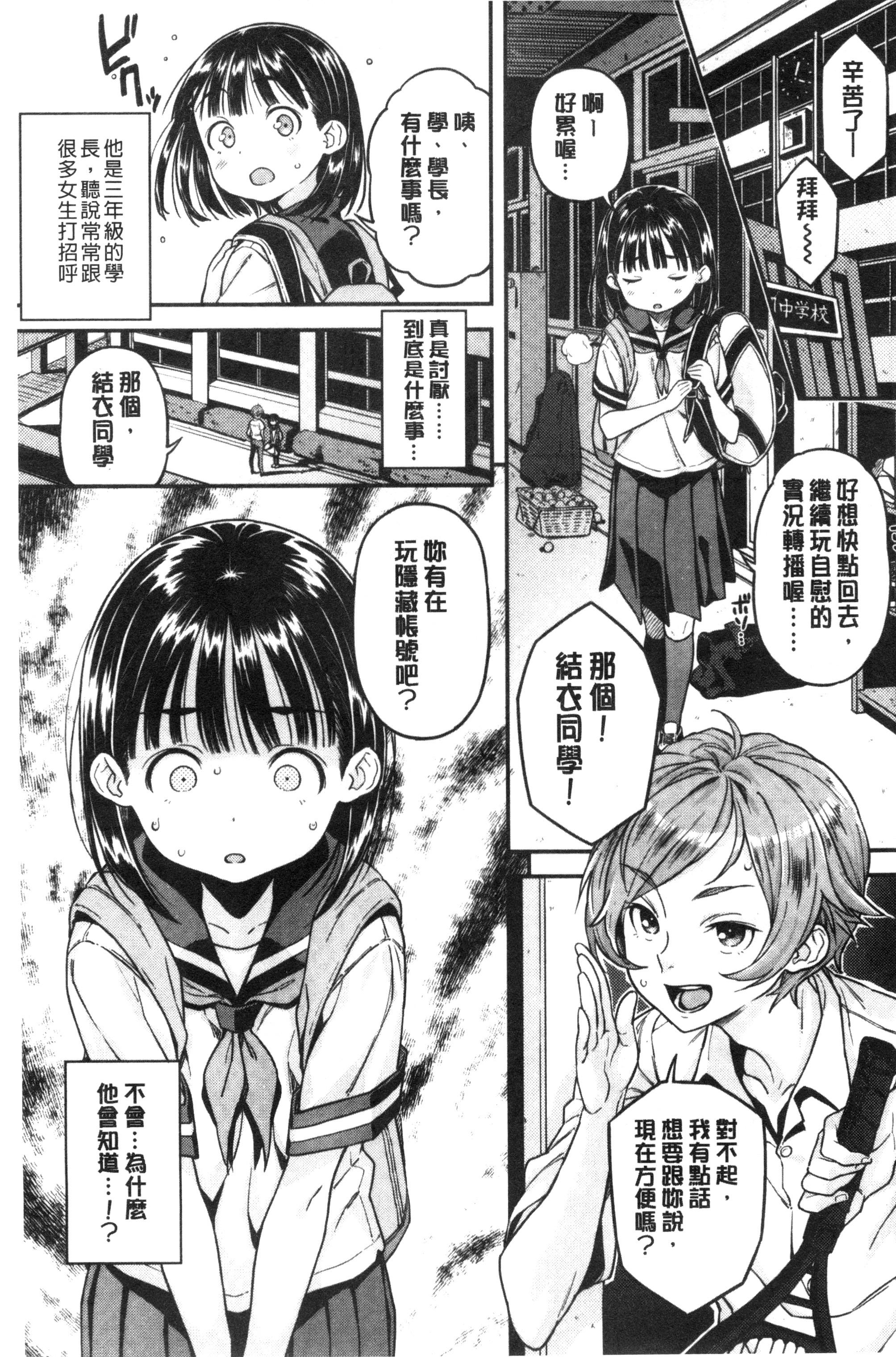 もっかいするの？[きんく]  [中国翻訳](218页)