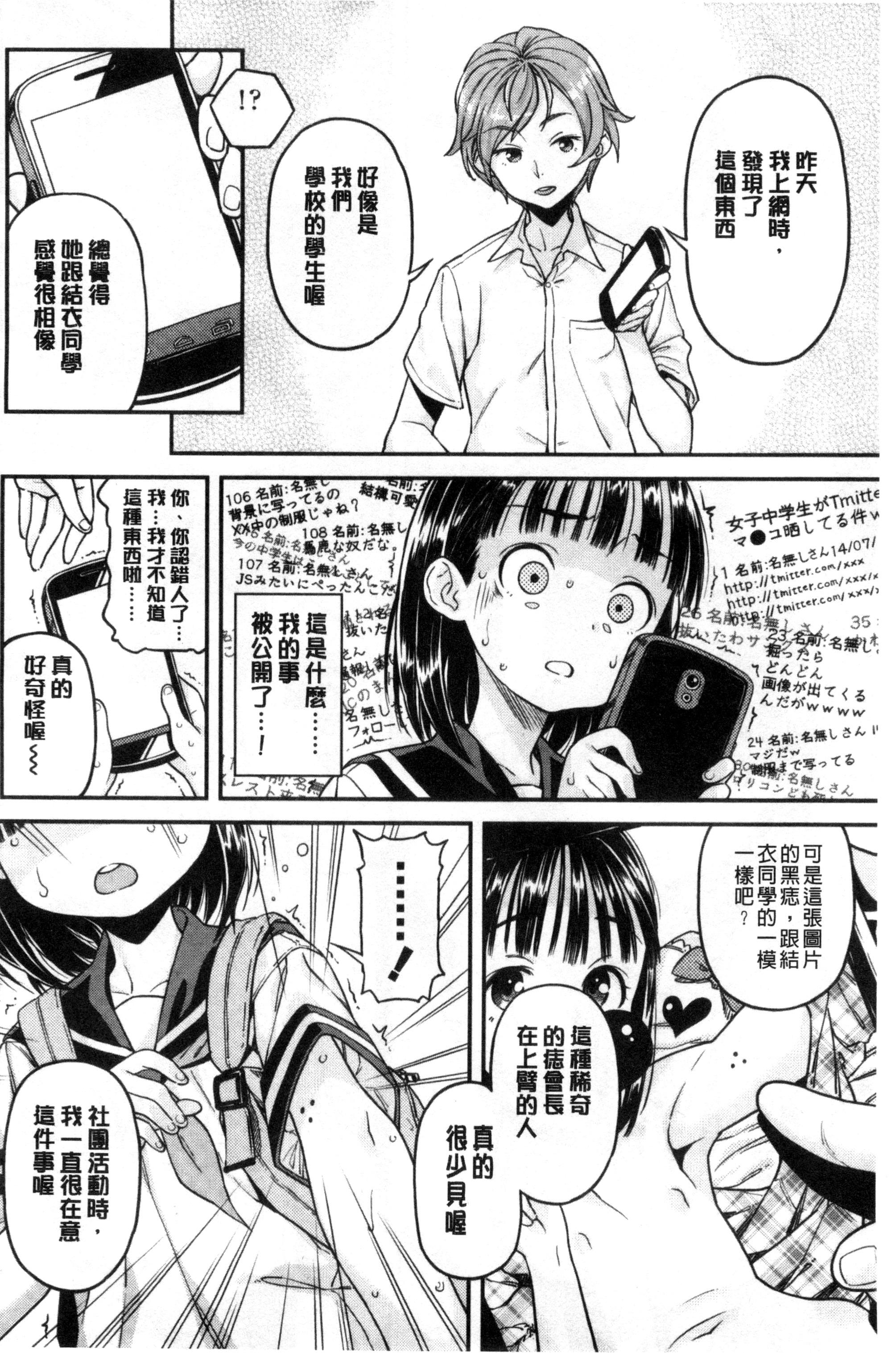 もっかいするの？[きんく] [中国翻訳](218页)-第1章-图片496