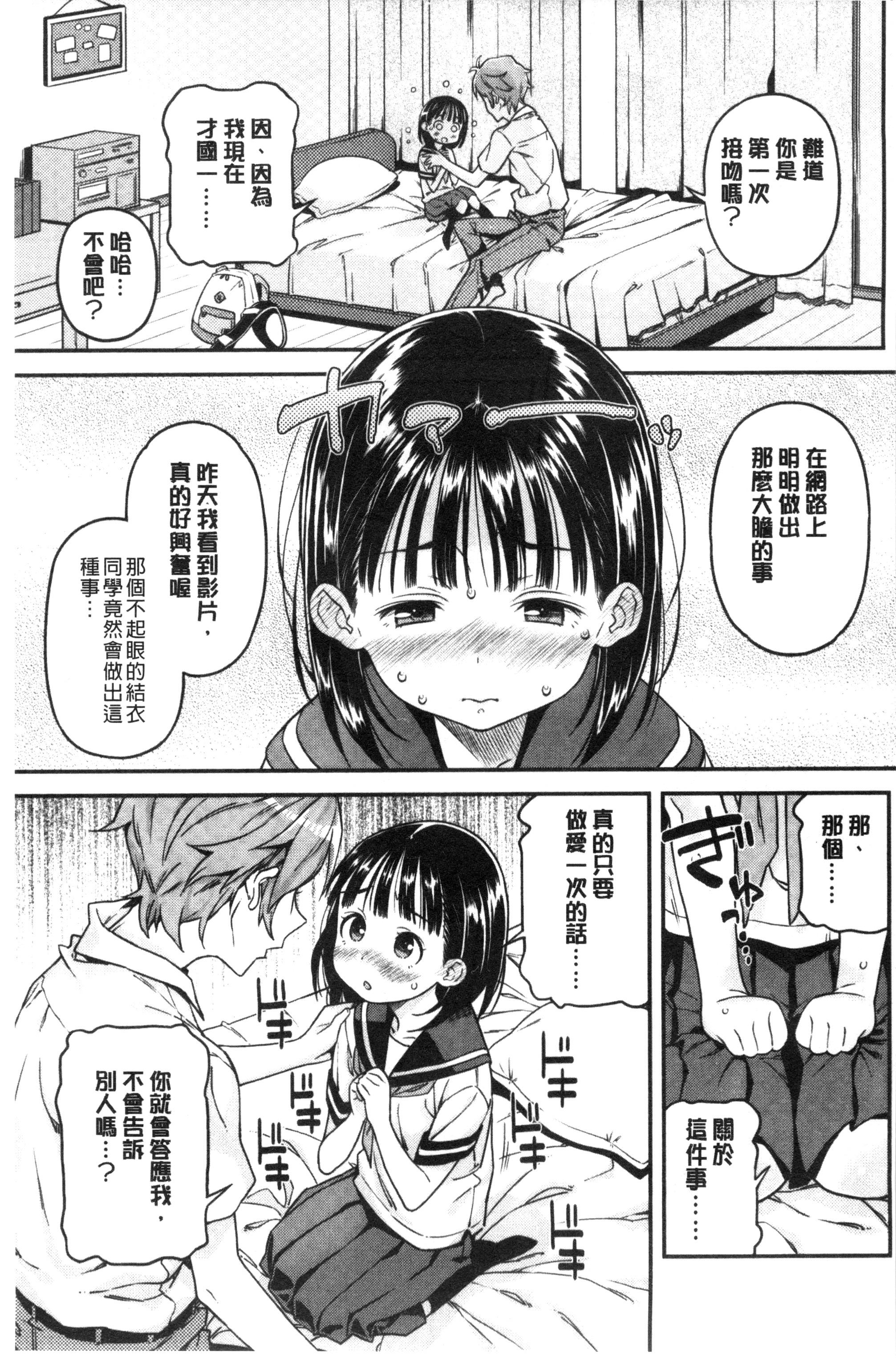 もっかいするの？[きんく]  [中国翻訳](218页)