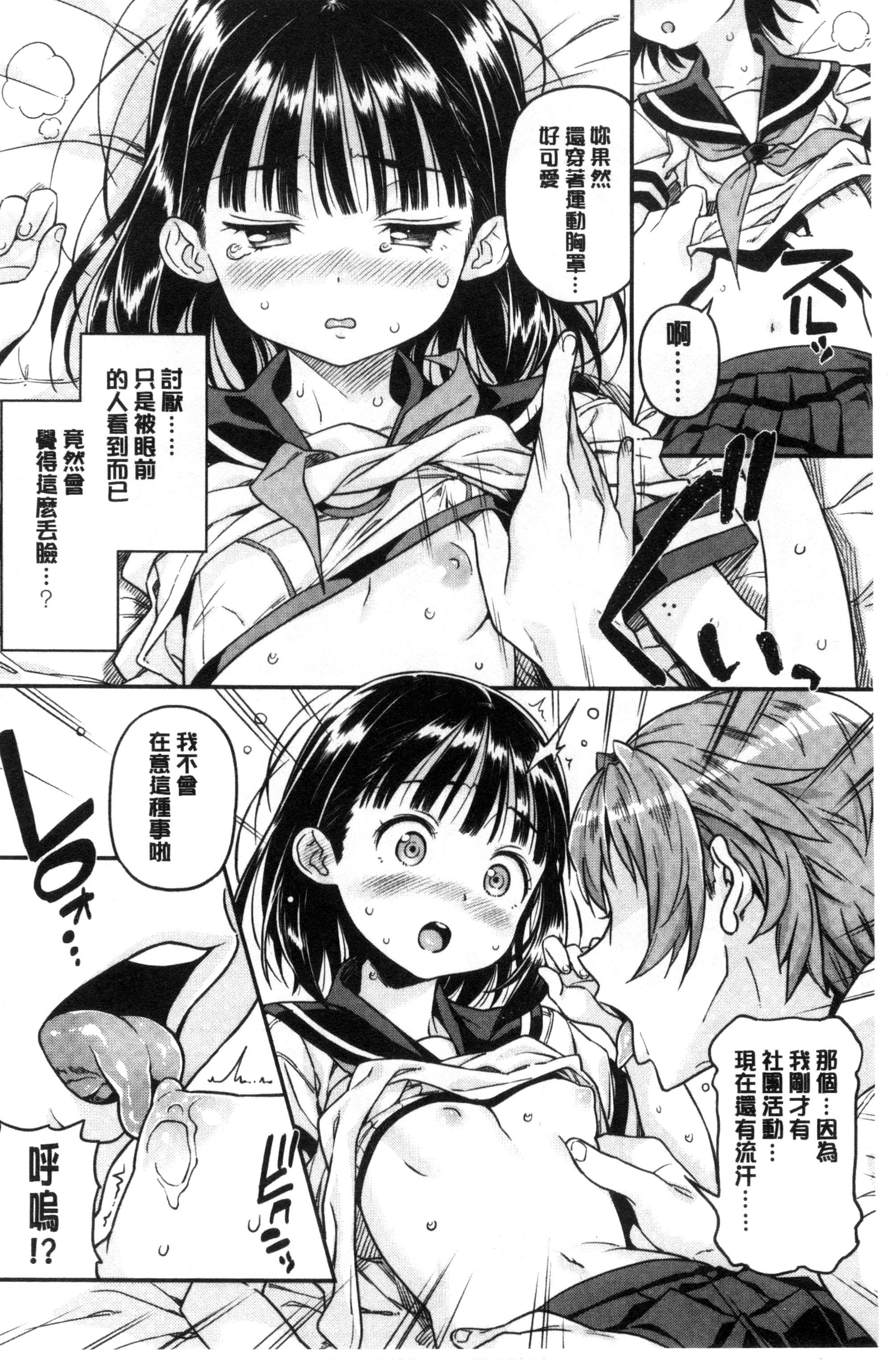 もっかいするの？[きんく]  [中国翻訳](218页)