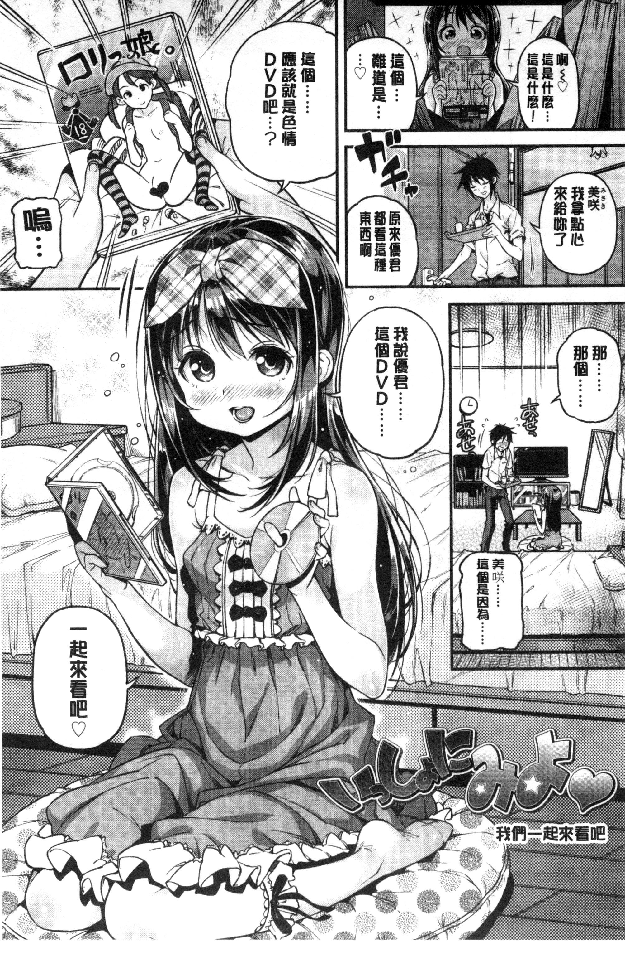 もっかいするの？[きんく]  [中国翻訳](218页)