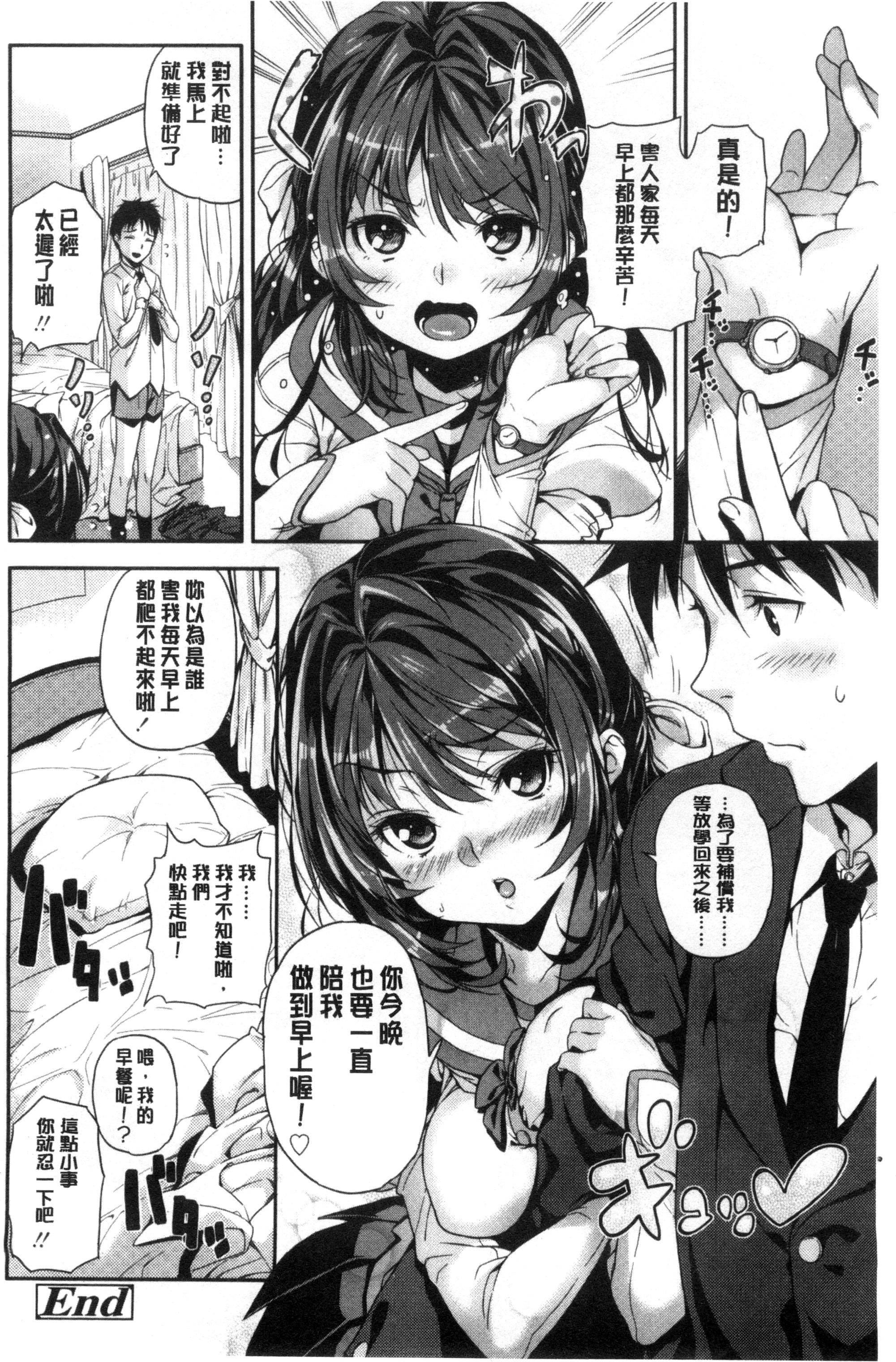 もっかいするの？[きんく]  [中国翻訳](218页)