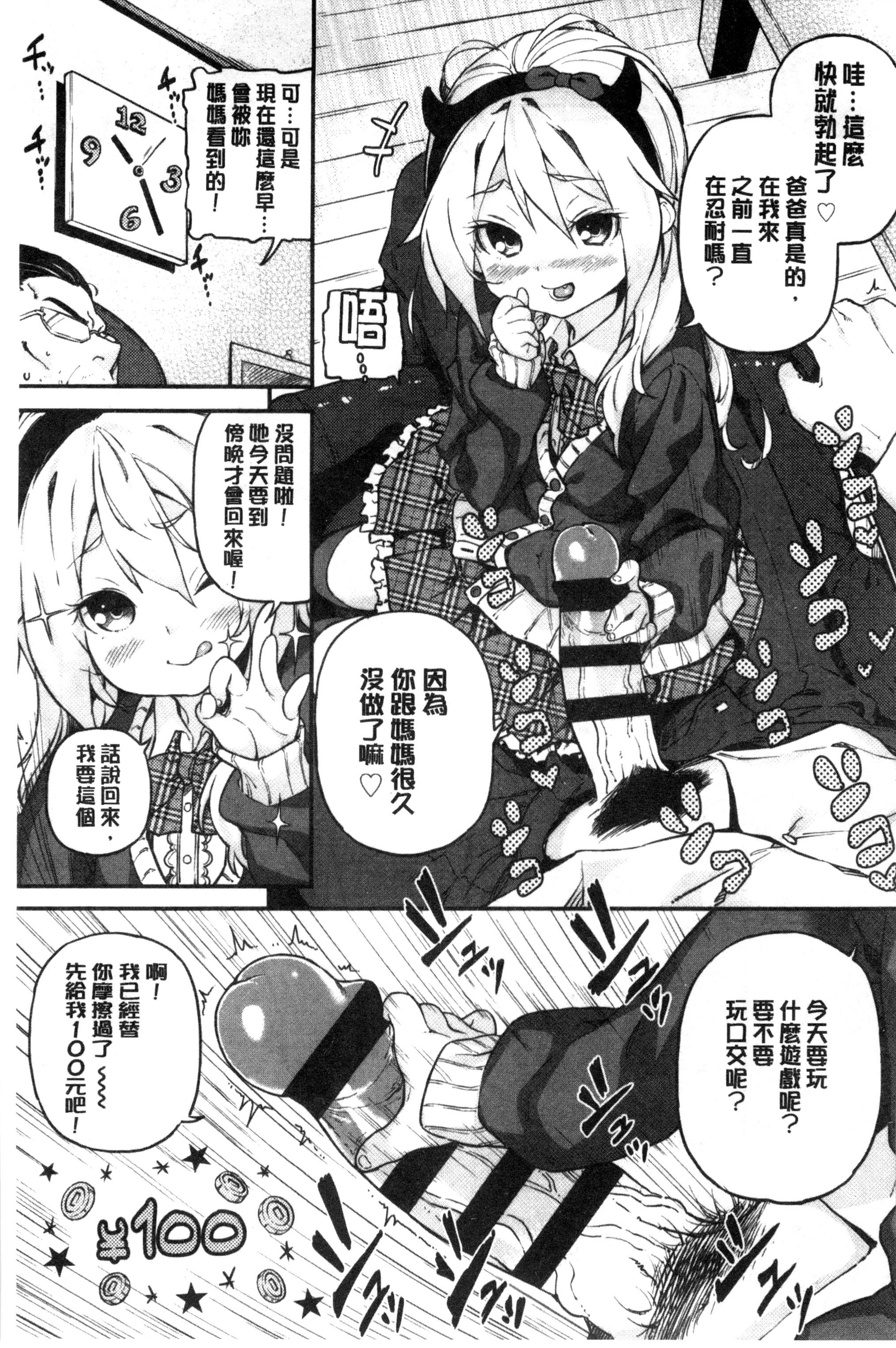 もっかいするの？[きんく]  [中国翻訳](218页)