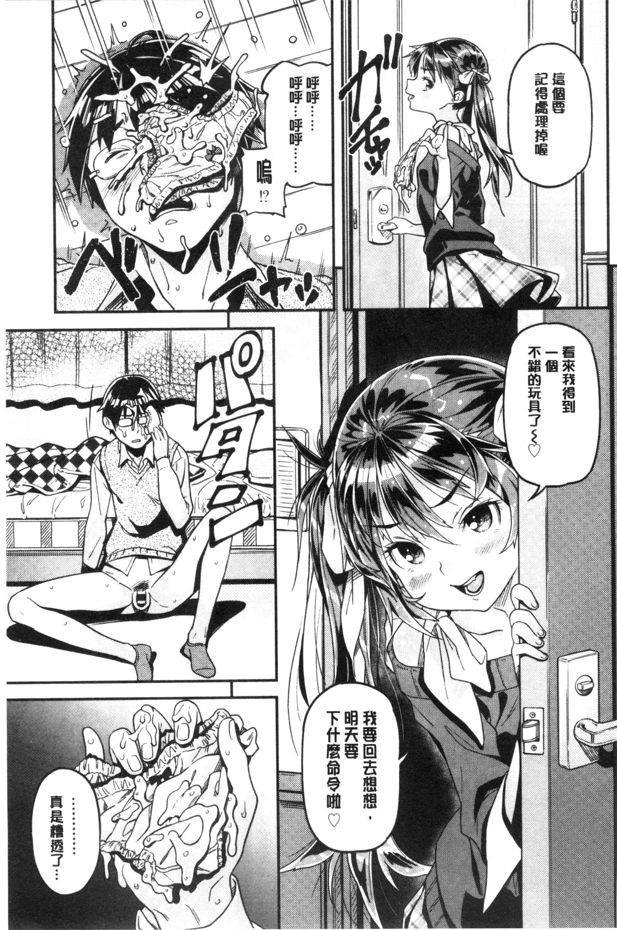 もっかいするの？[きんく]  [中国翻訳](218页)