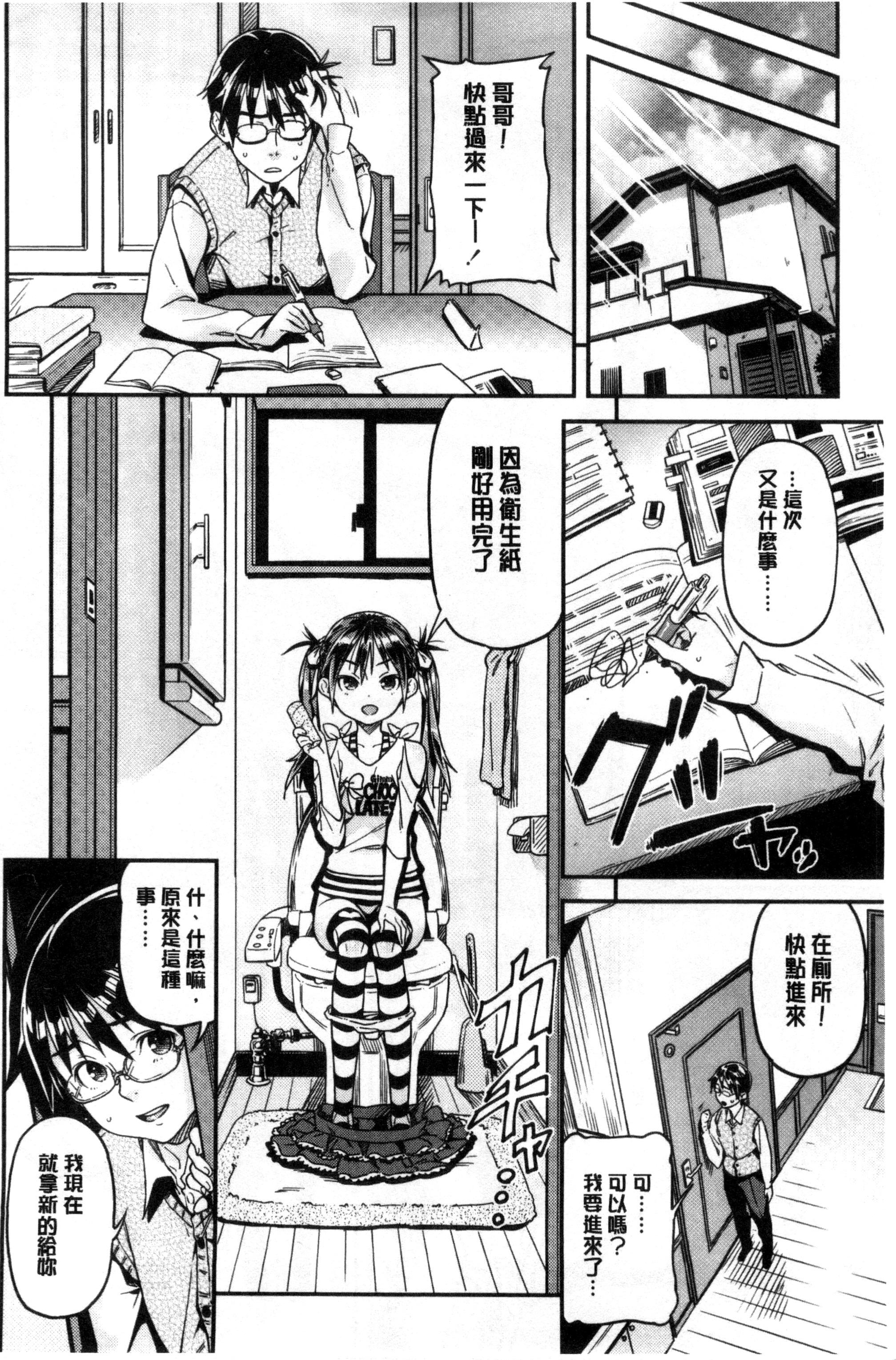 もっかいするの？[きんく]  [中国翻訳](218页)