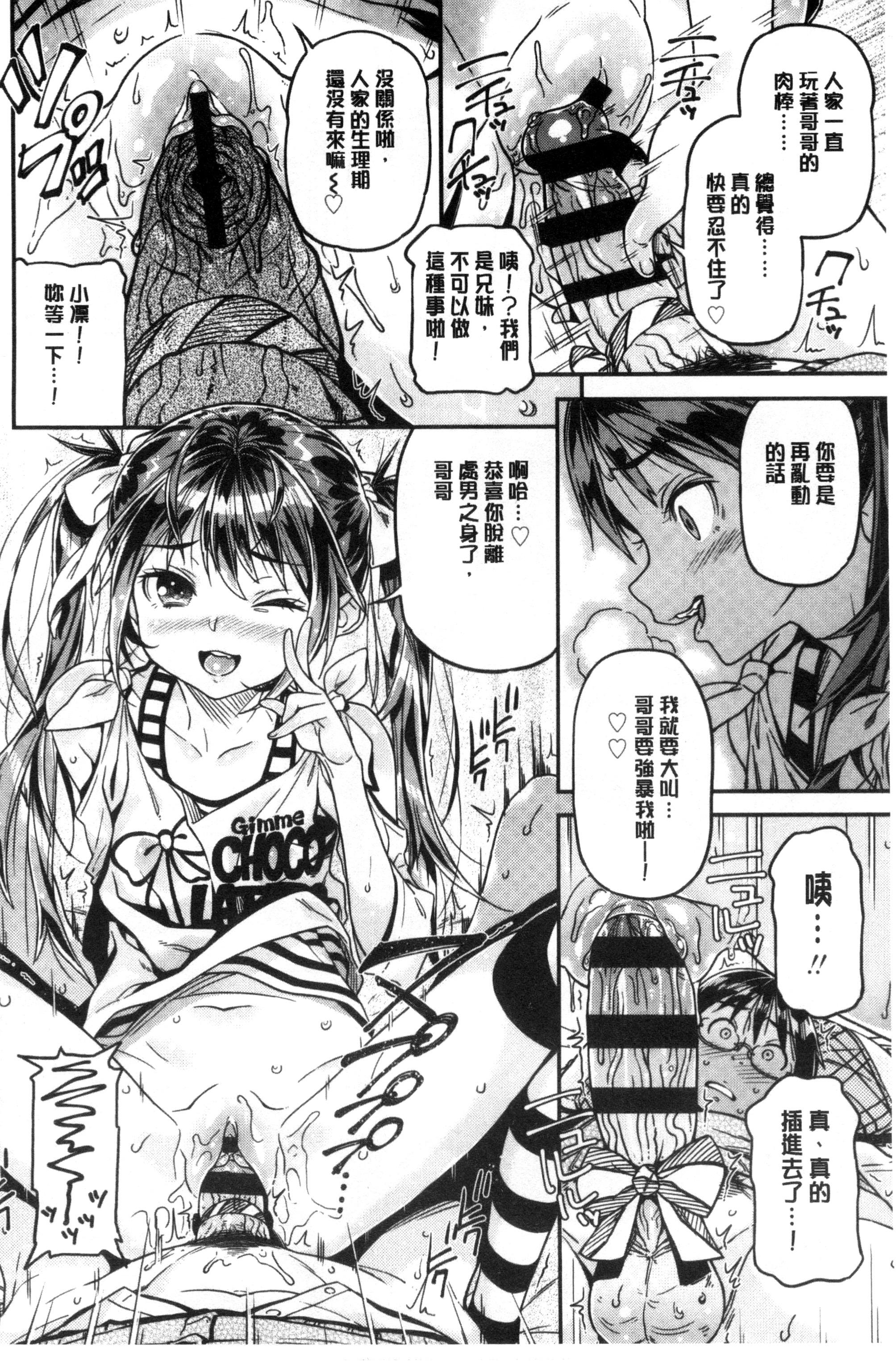 もっかいするの？[きんく] [中国翻訳](218页)-第1章-图片414