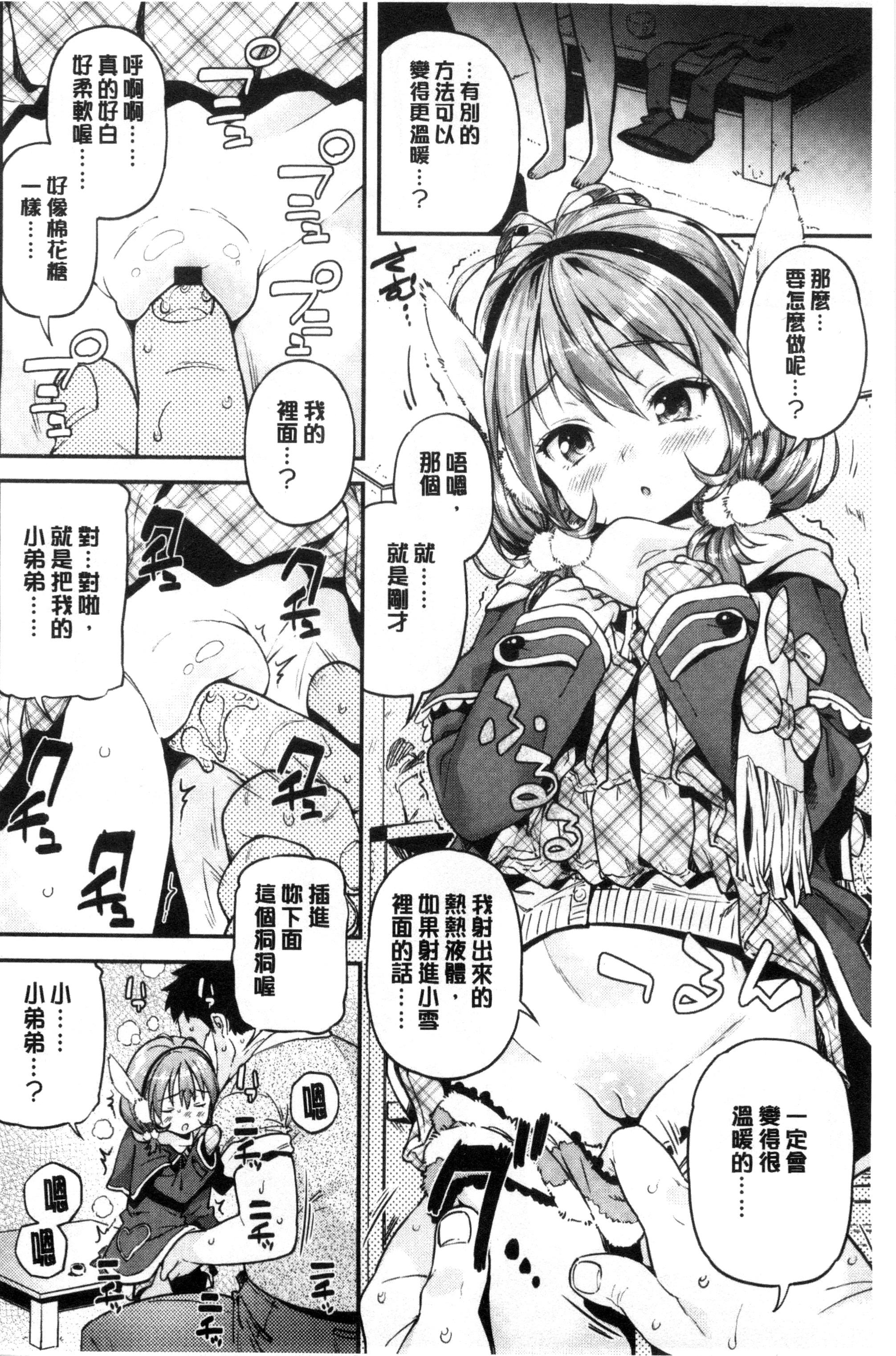 もっかいするの？[きんく]  [中国翻訳](218页)