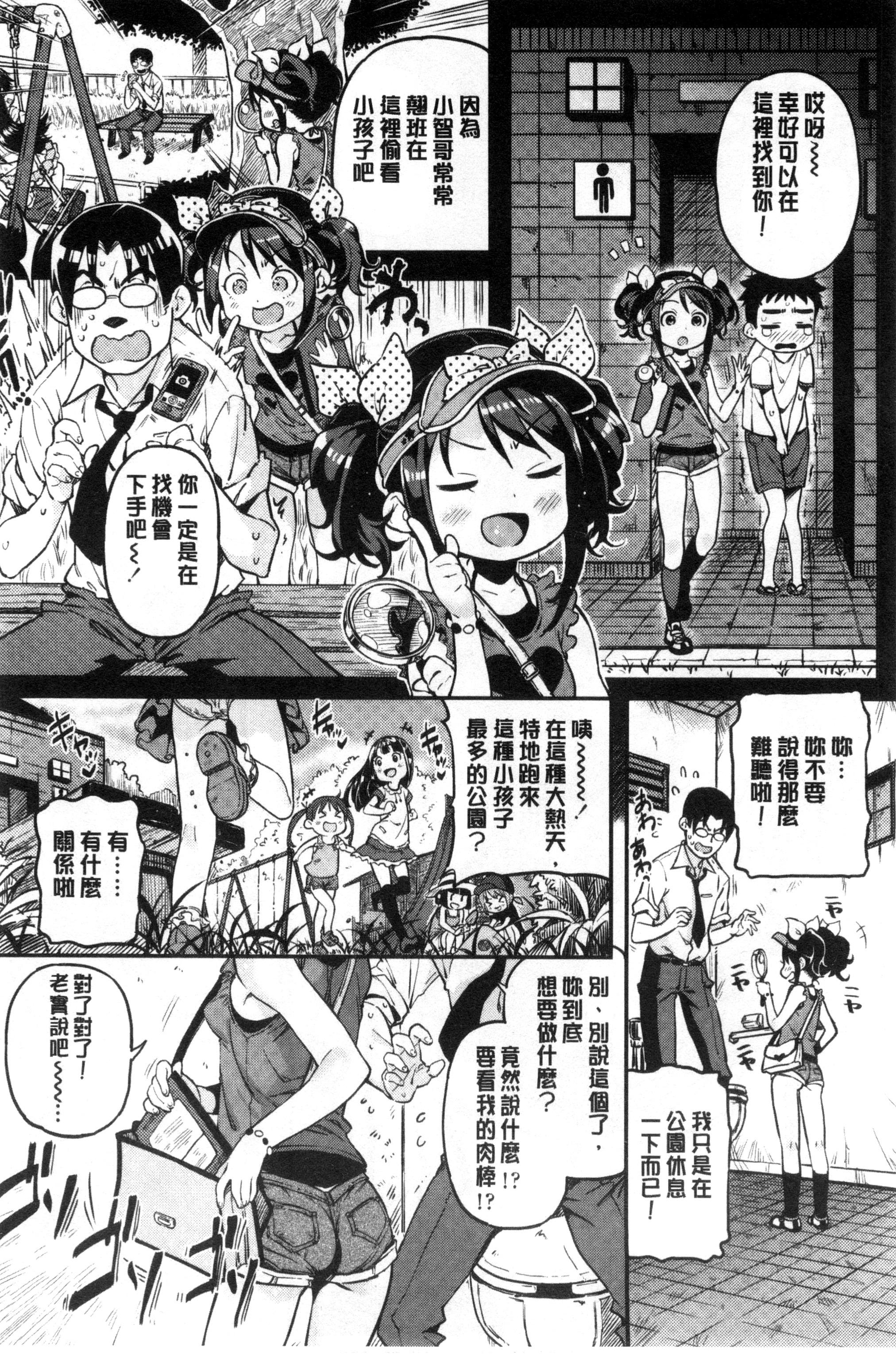 もっかいするの？[きんく]  [中国翻訳](218页)