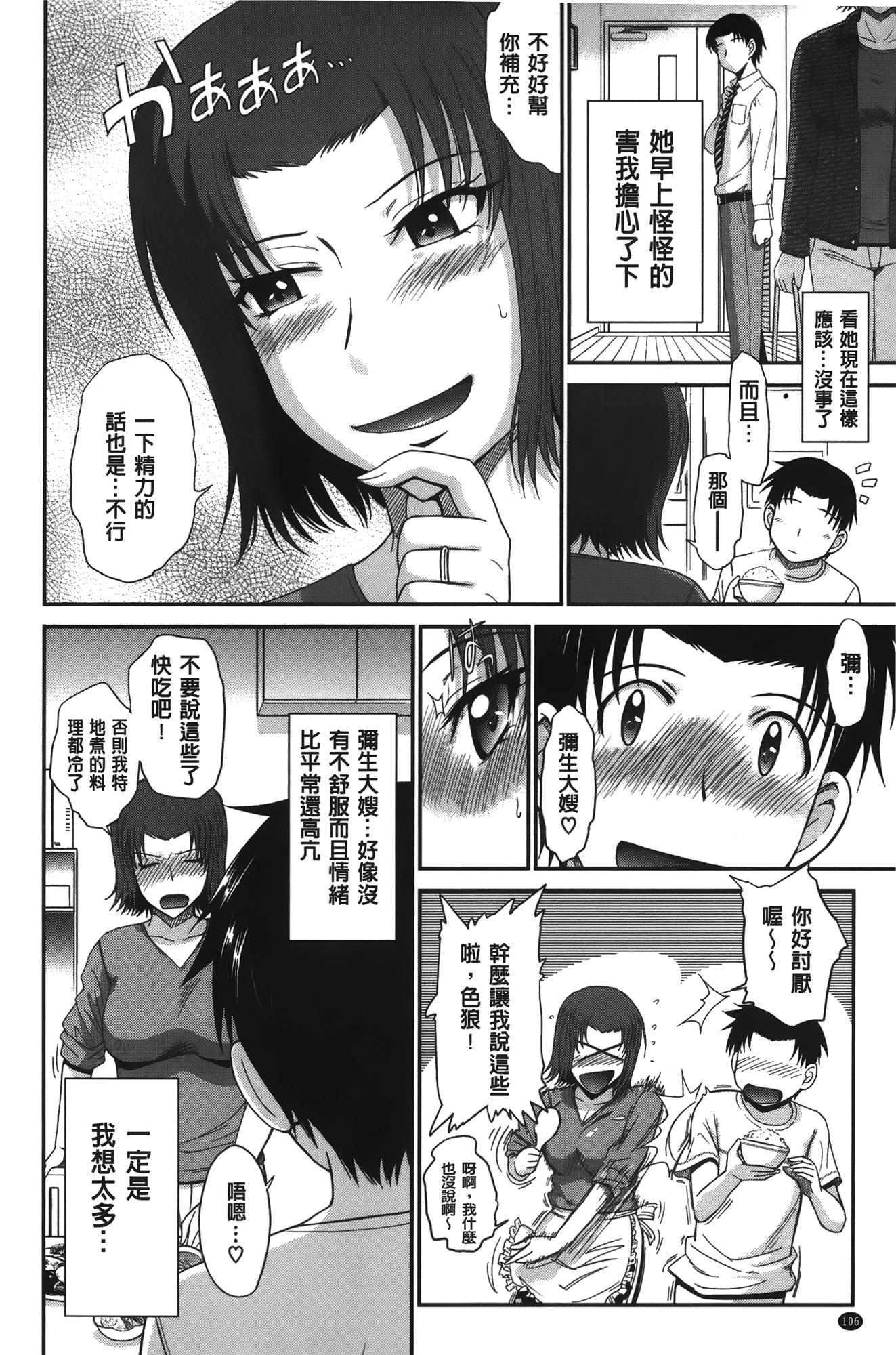 ボクの弥生さん[月野定規]  [中国翻訳](246页)