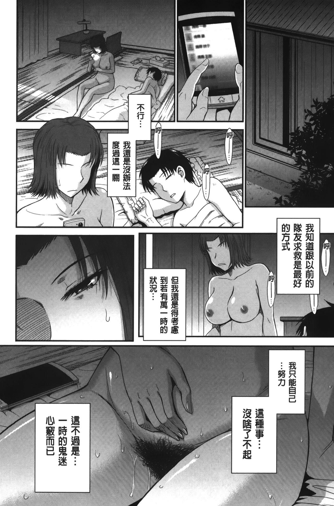 ボクの弥生さん[月野定規]  [中国翻訳](246页)