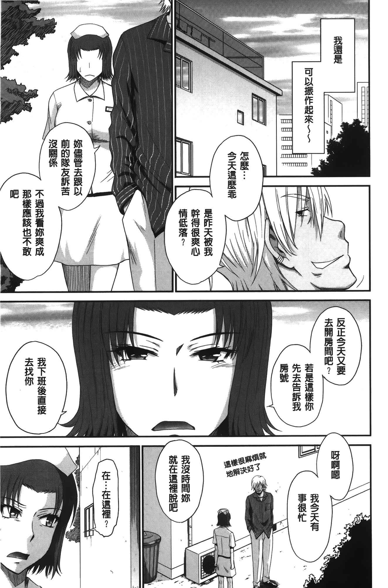 ボクの弥生さん[月野定規]  [中国翻訳](246页)