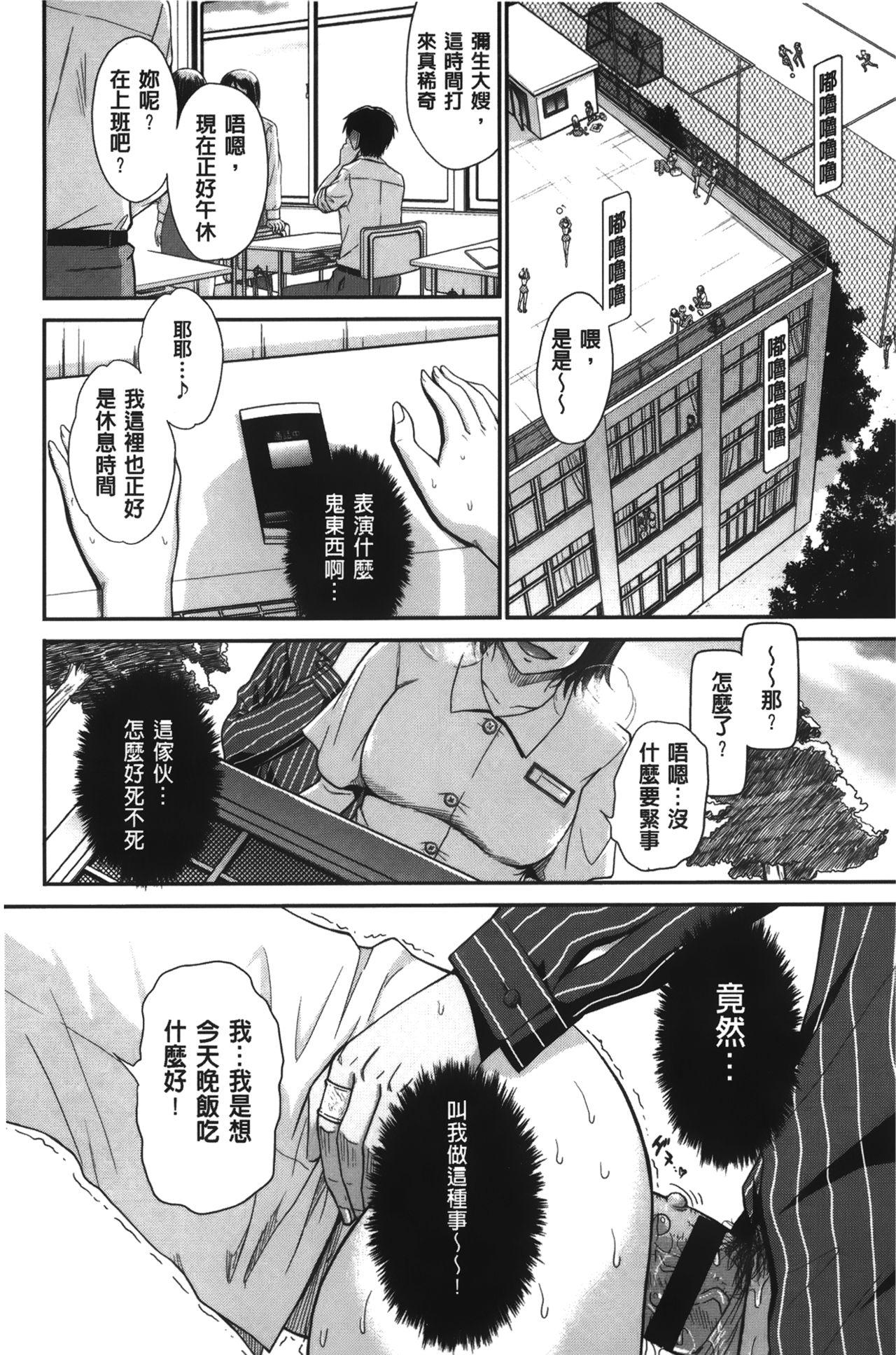 ボクの弥生さん[月野定規]  [中国翻訳](246页)