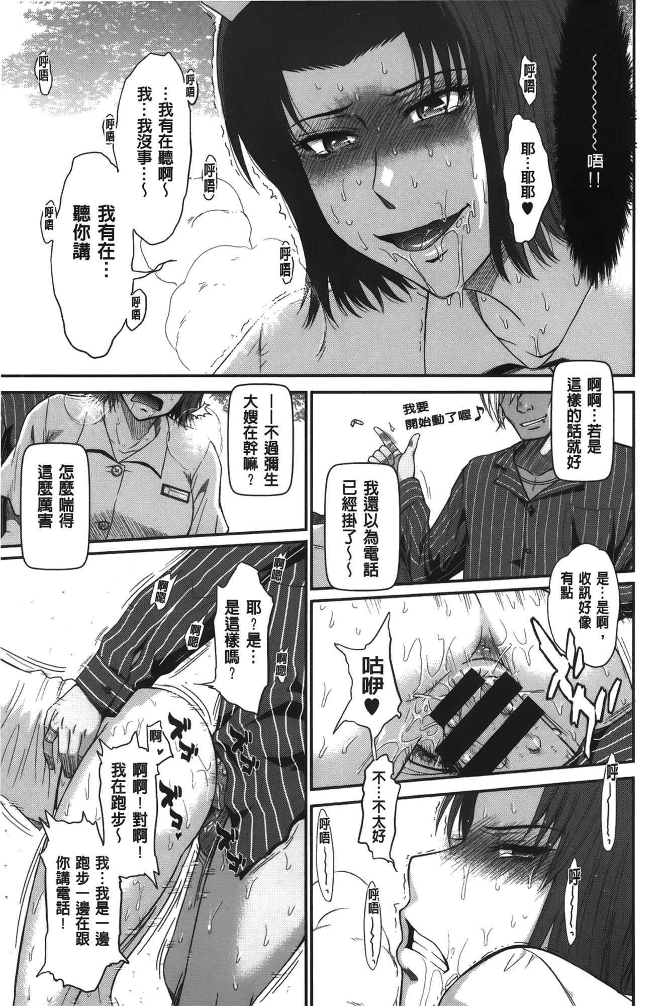 ボクの弥生さん[月野定規]  [中国翻訳](246页)