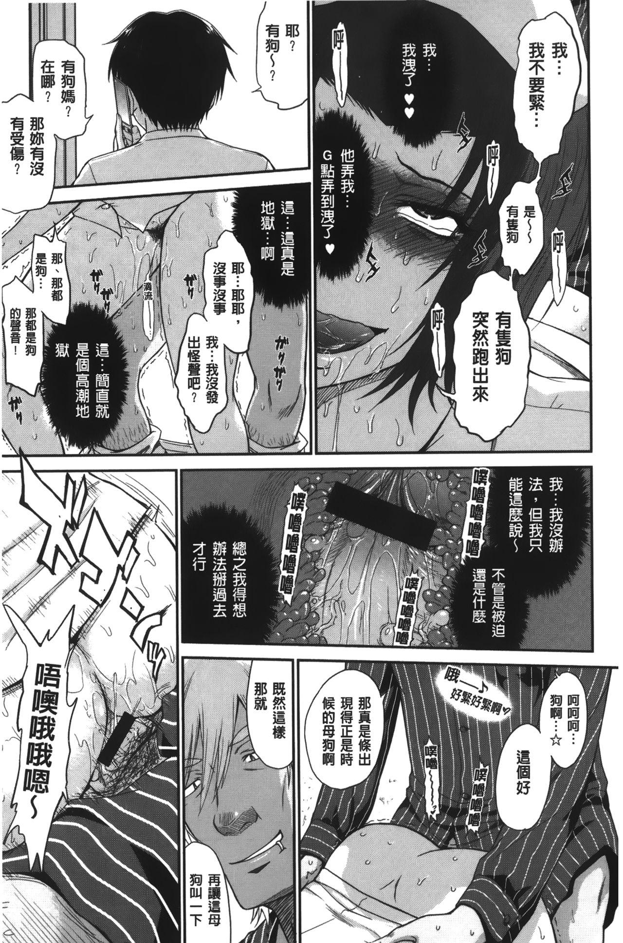 ボクの弥生さん[月野定規]  [中国翻訳](246页)