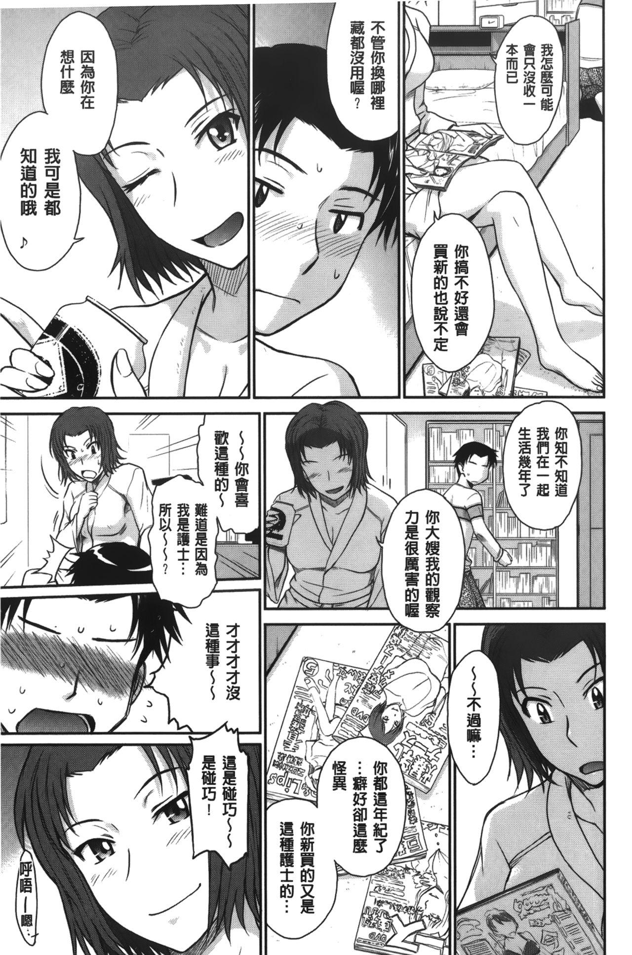 ボクの弥生さん[月野定規]  [中国翻訳](246页)