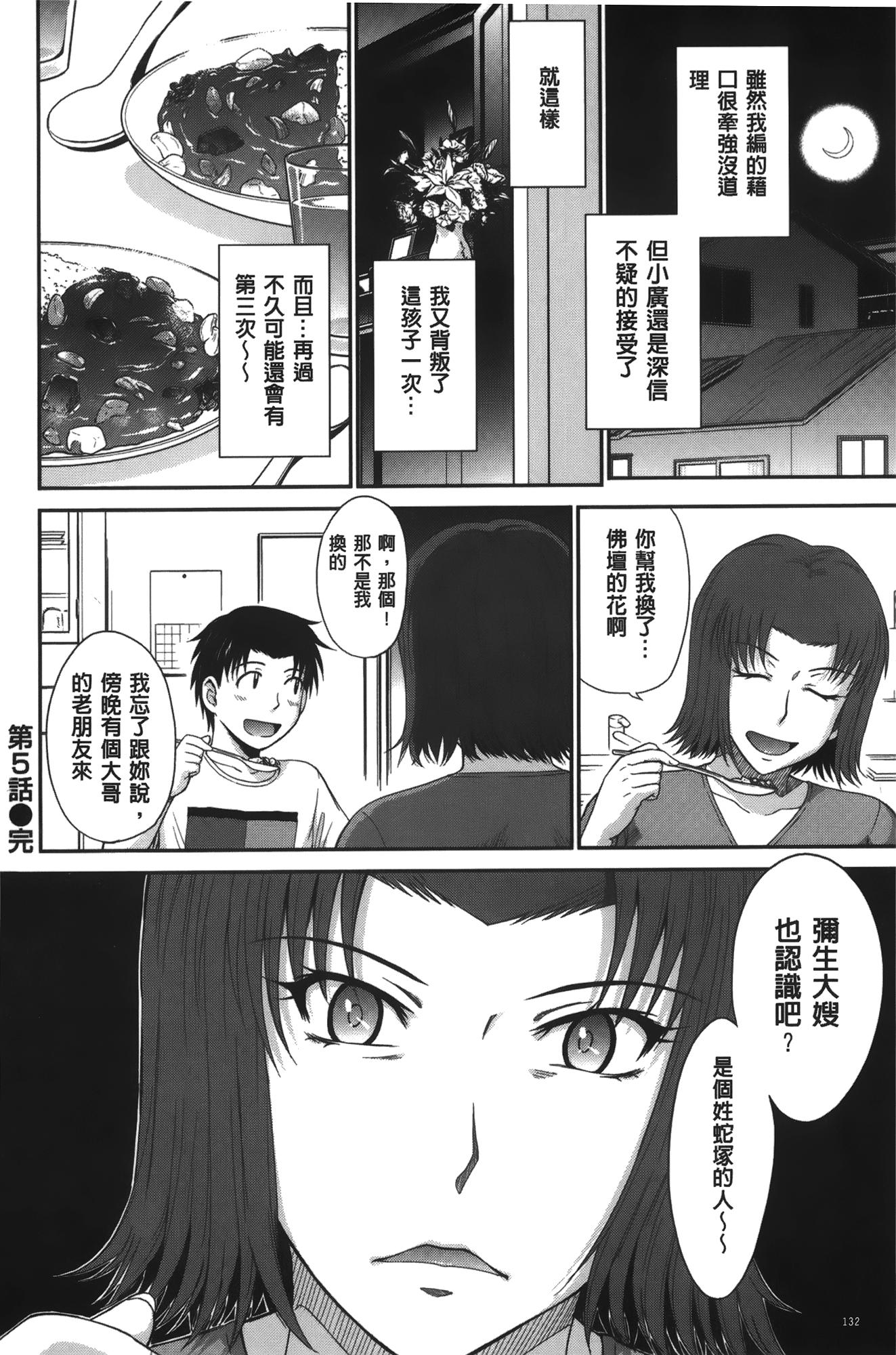 ボクの弥生さん[月野定規]  [中国翻訳](246页)