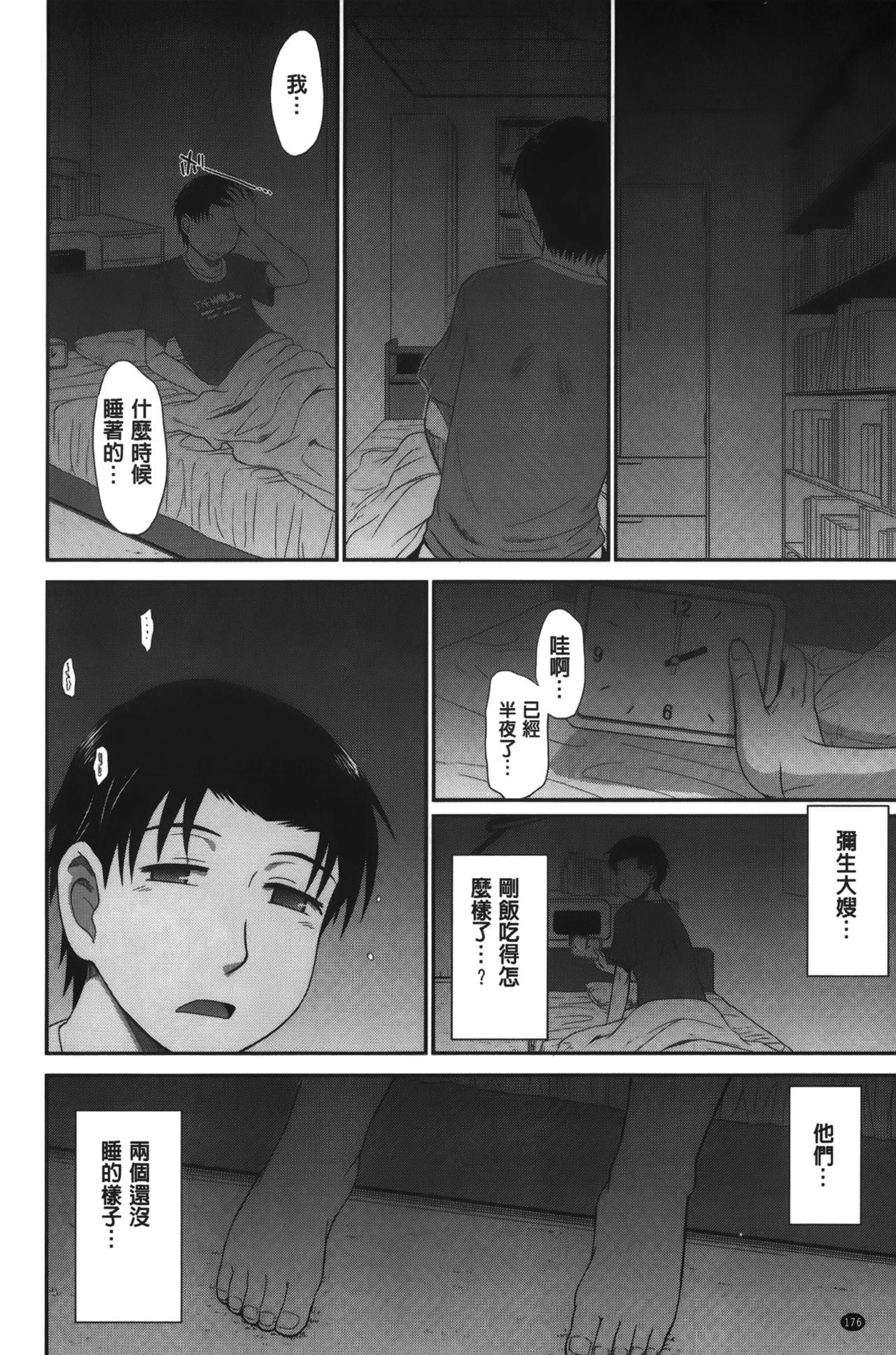 ボクの弥生さん[月野定規]  [中国翻訳](246页)