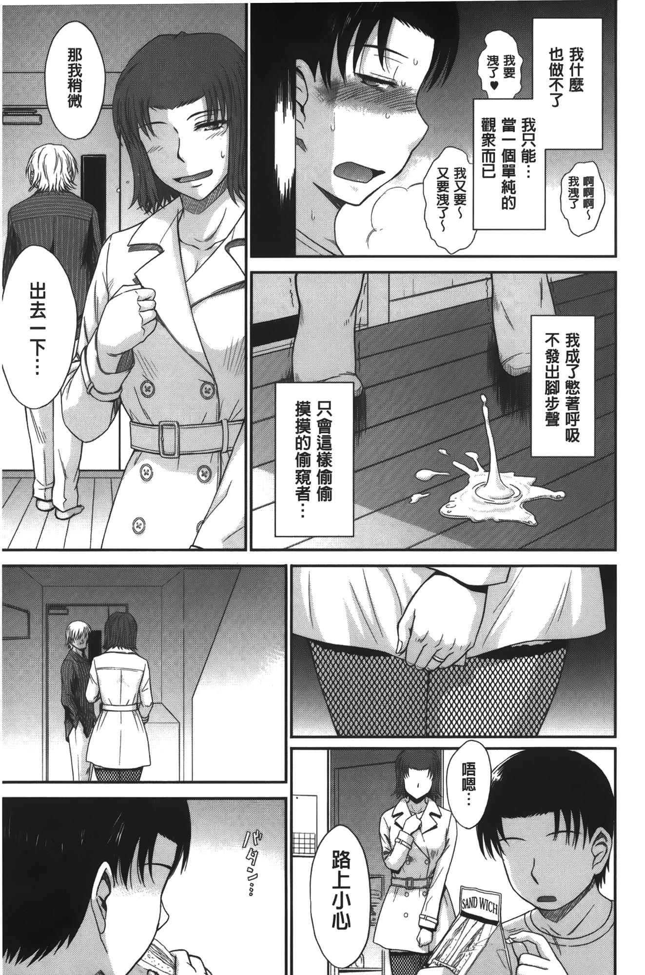 ボクの弥生さん[月野定規]  [中国翻訳](246页)