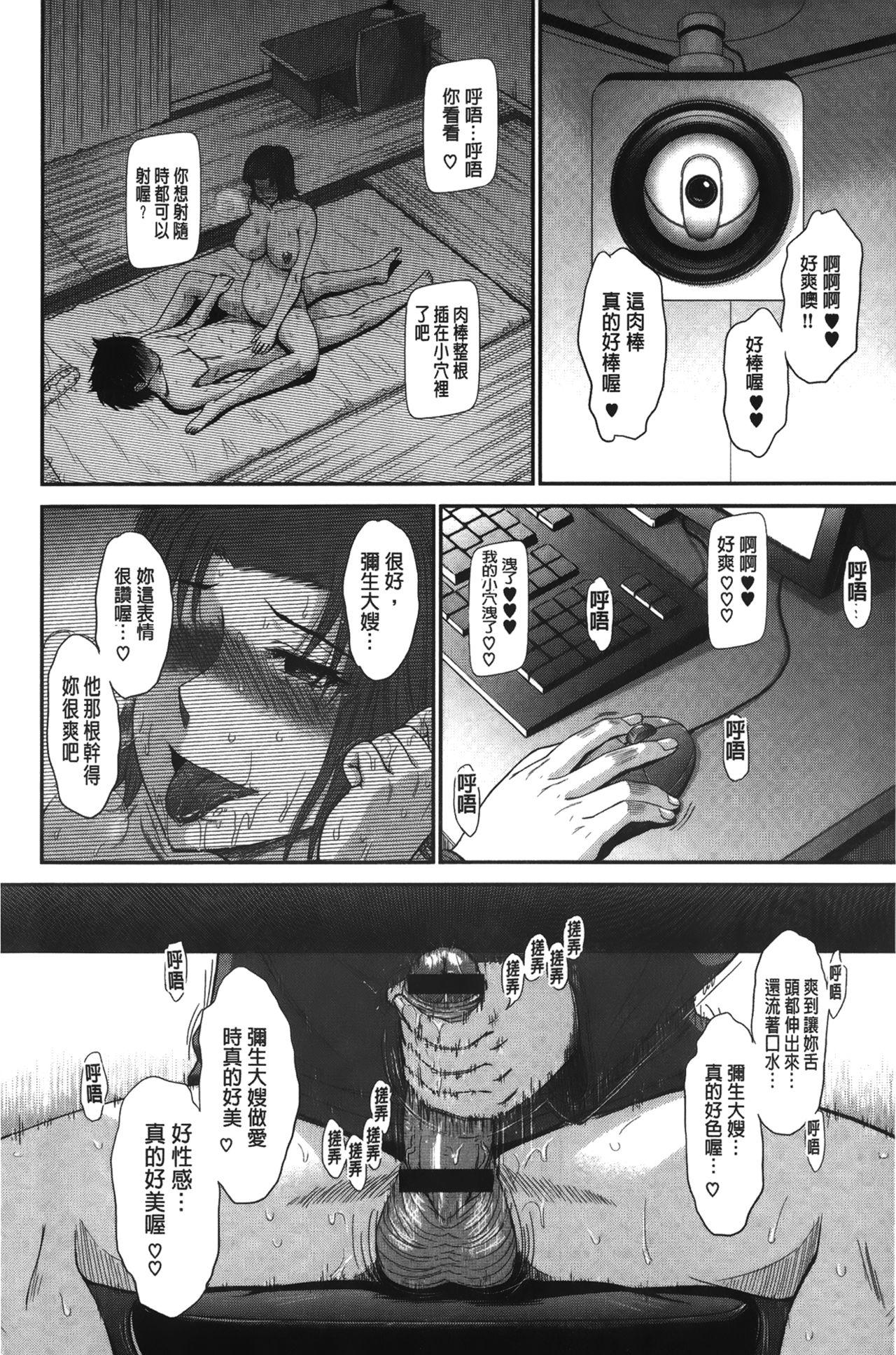 ボクの弥生さん[月野定規]  [中国翻訳](246页)