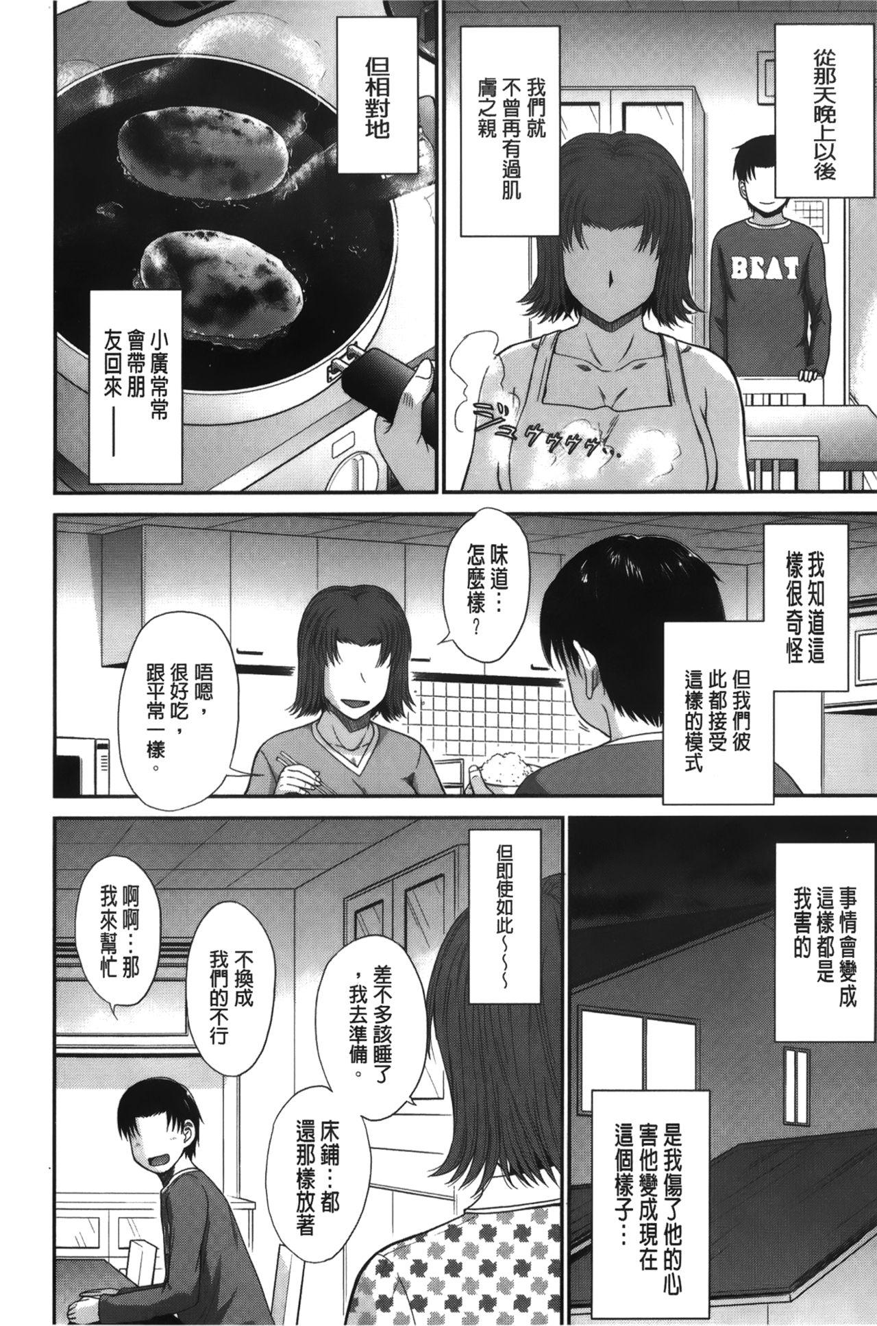 ボクの弥生さん[月野定規]  [中国翻訳](246页)