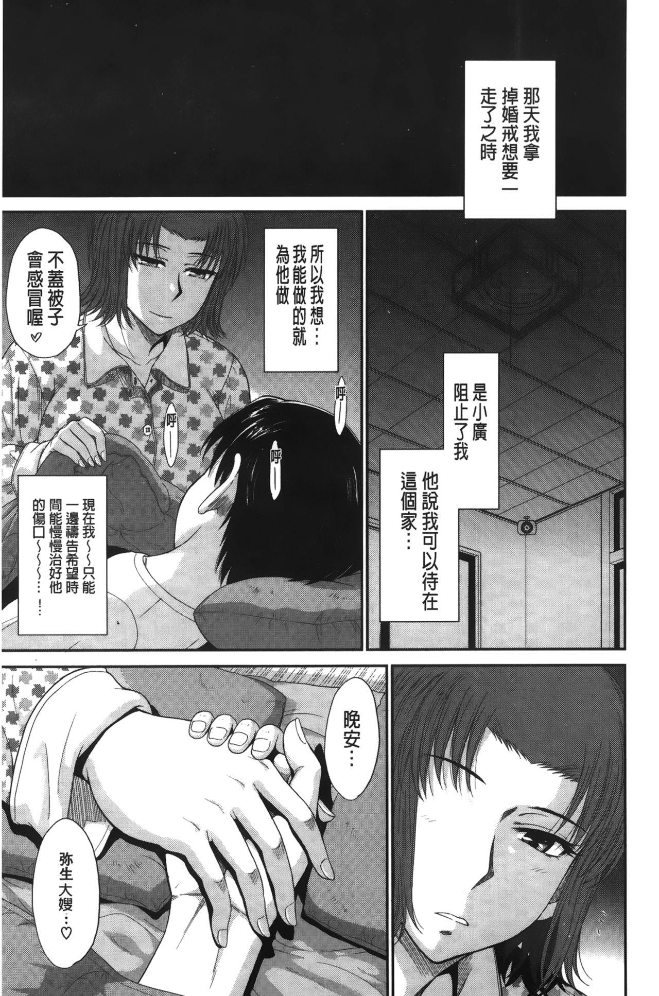 ボクの弥生さん[月野定規]  [中国翻訳](246页)