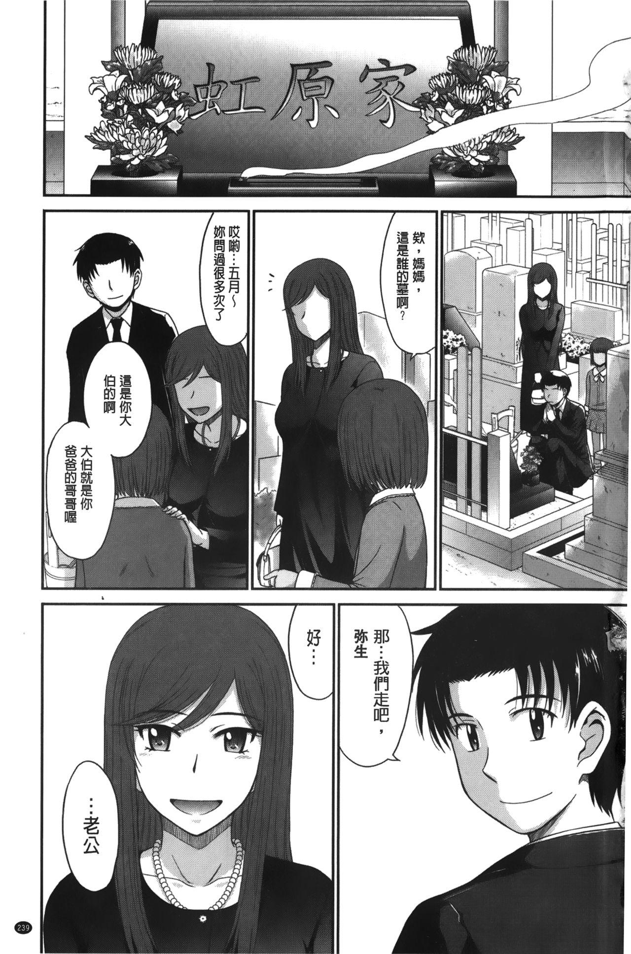 ボクの弥生さん[月野定規]  [中国翻訳](246页)