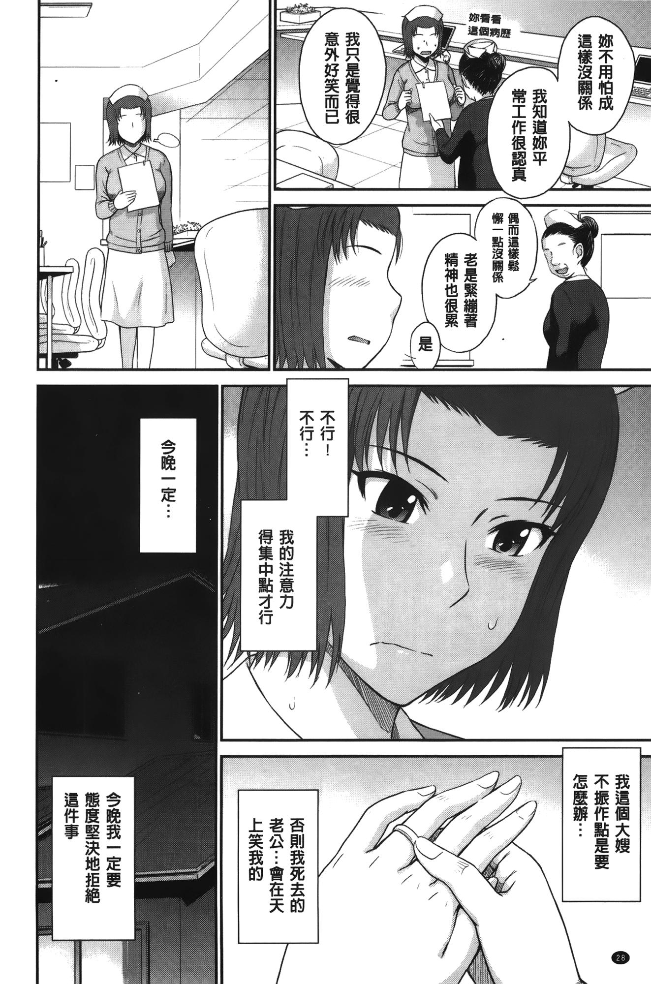 ボクの弥生さん[月野定規]  [中国翻訳](246页)