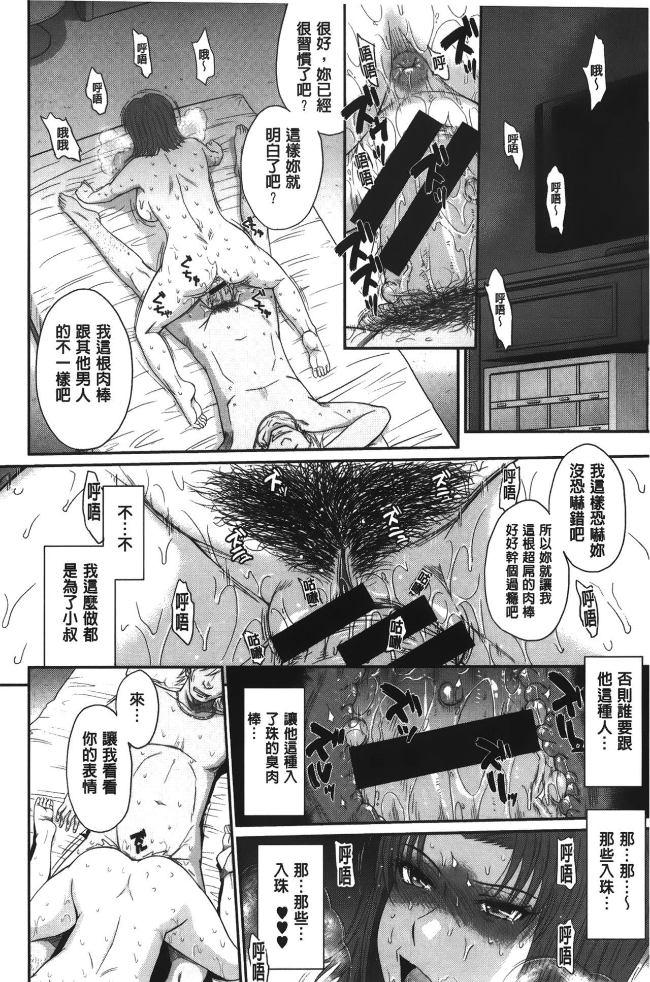 ボクの弥生さん[月野定規]  [中国翻訳](246页)